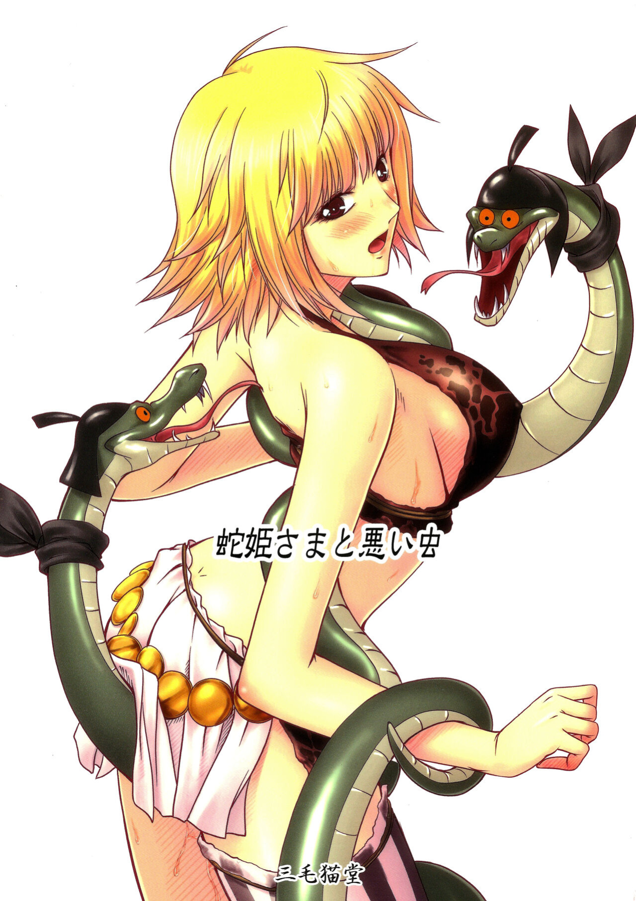 [Mikenekodou ] Hebihime-sama to Warui Mushi | Hebihime-Sama Punishes Margaret (One Piece)