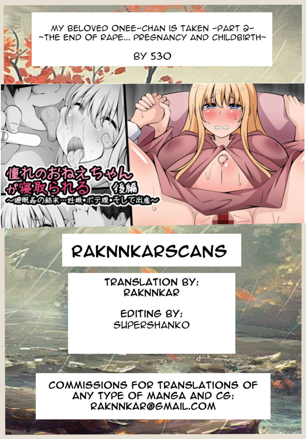[530 (Mk-Co)] Akogare no Onee-chan ga Netorareru Kouhen ~Suiminkan no Ketsumatsu... Ninshin Botebara Soshite Shussan~ [SFX translation]