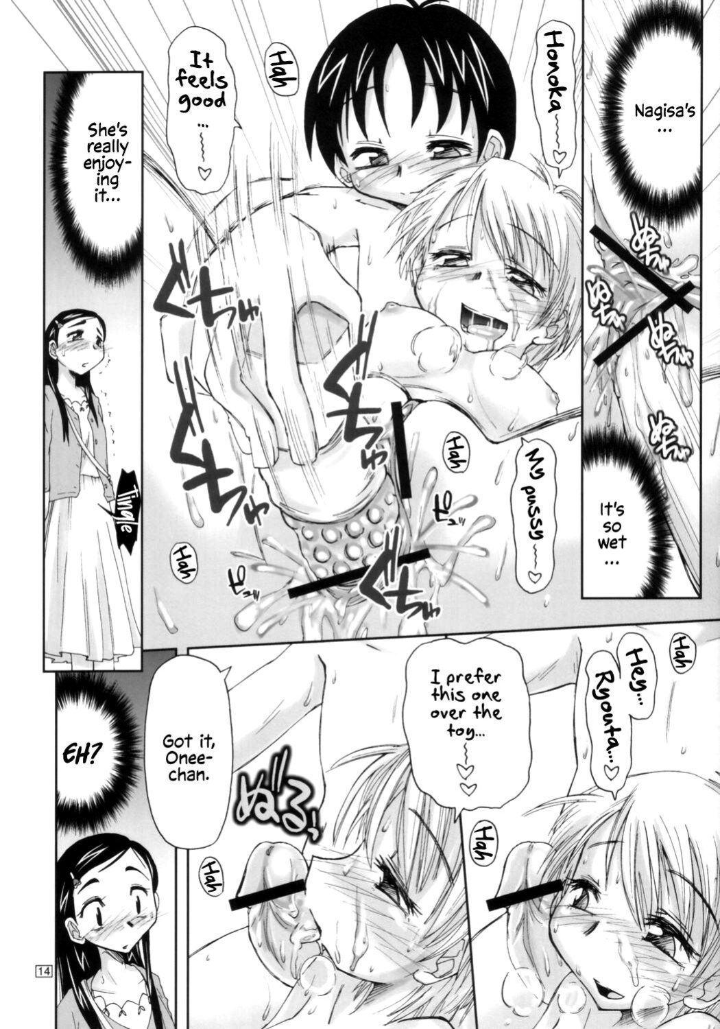 (Puniket 10) [Tokai Oohashi (Kamino Ryuya)] Futari wa Ura Cure | We Are Secret Cure (Futari wa Precure)