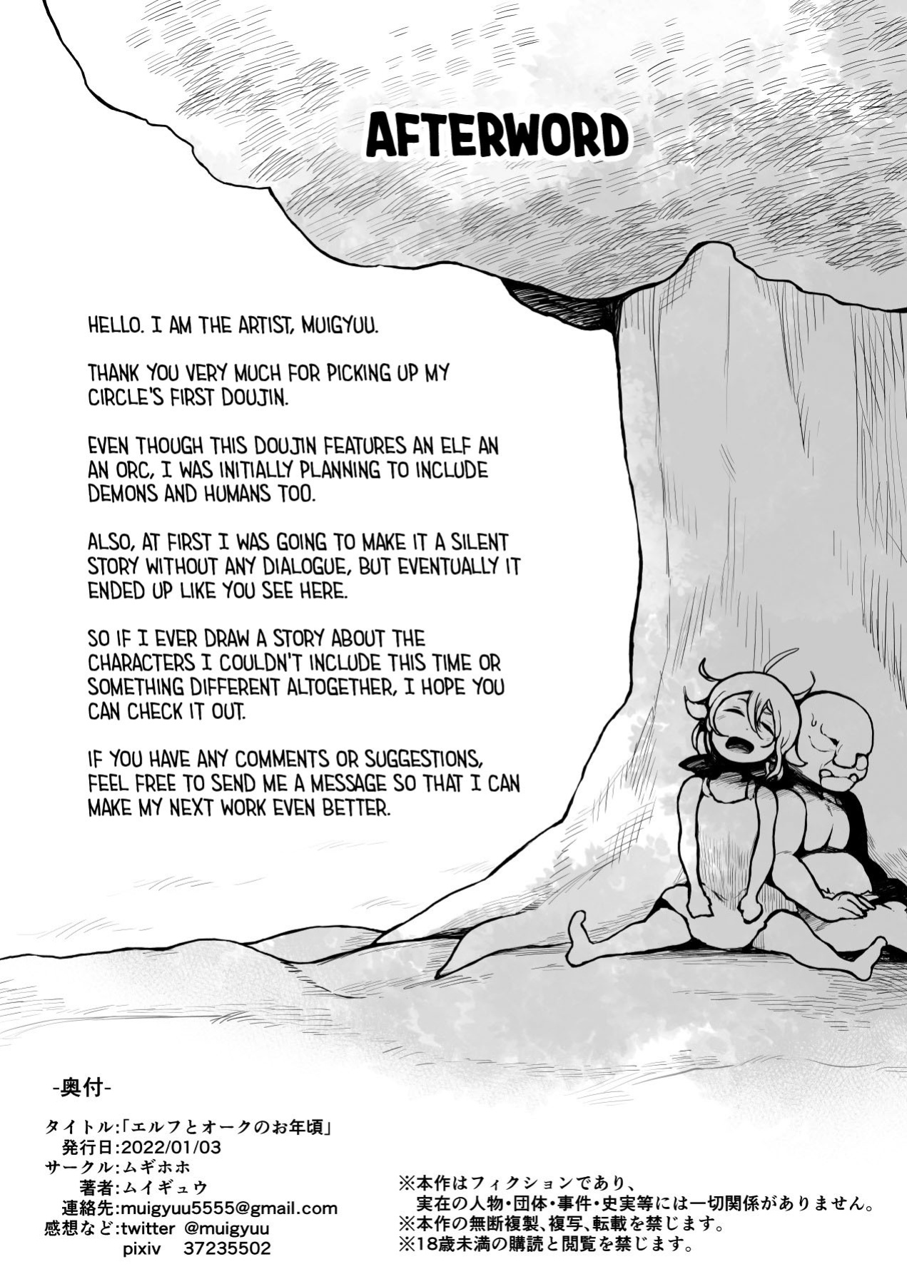 [Mugihoho ] Elf to Orc no Otoshigoro | Elf And Orc Are Growing Up