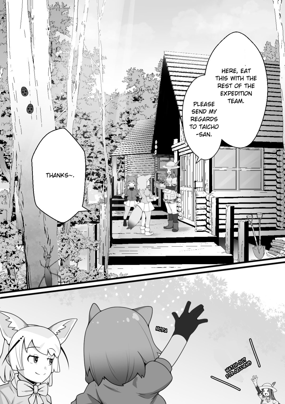 [Tomato Kikaku] Fennec ga Shokushu ni Yarareru no da!! (Kemono Friends)