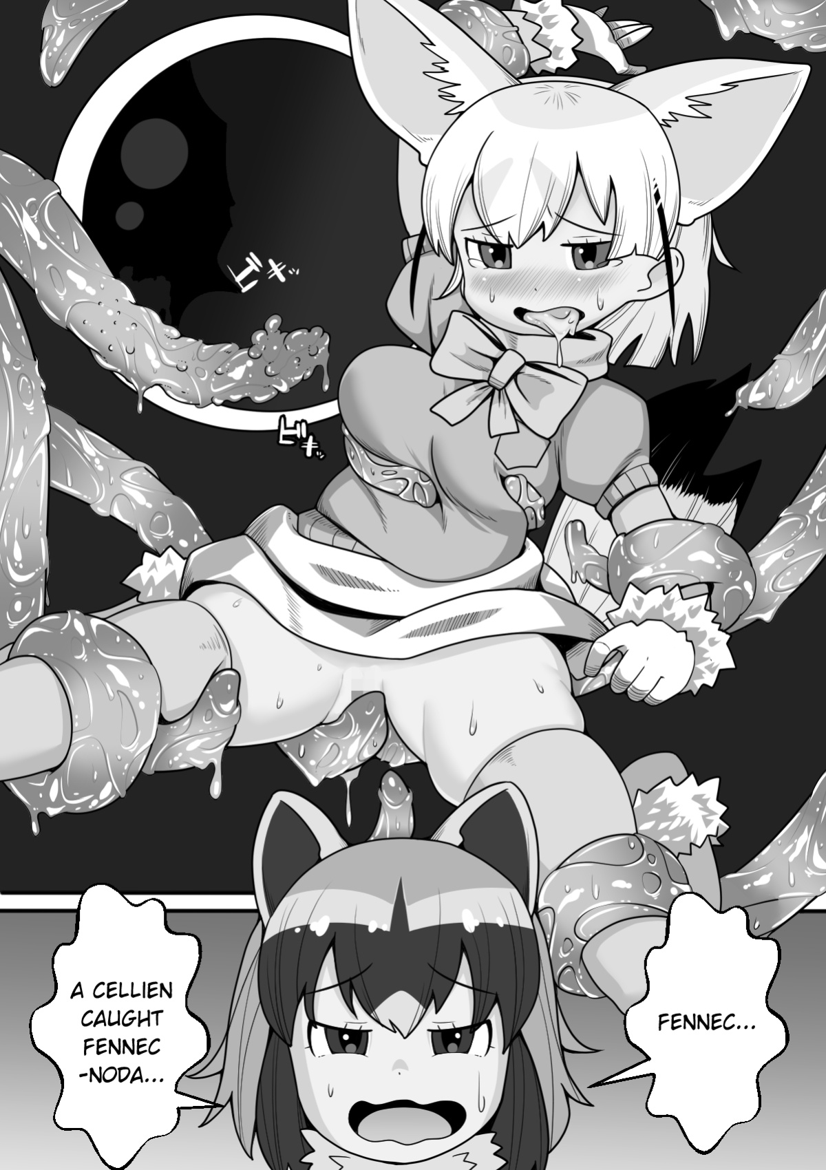 [Tomato Kikaku] Fennec ga Shokushu ni Yarareru no da!! (Kemono Friends)