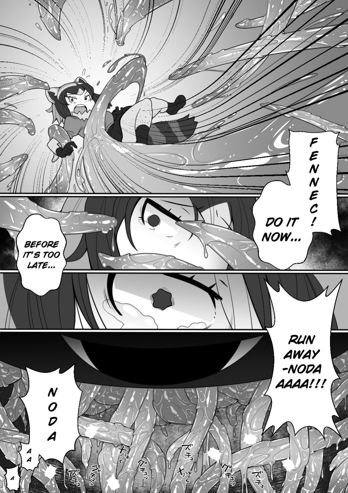 [Tomato Kikaku] Fennec ga Shokushu ni Yarareru no da!! (Kemono Friends)