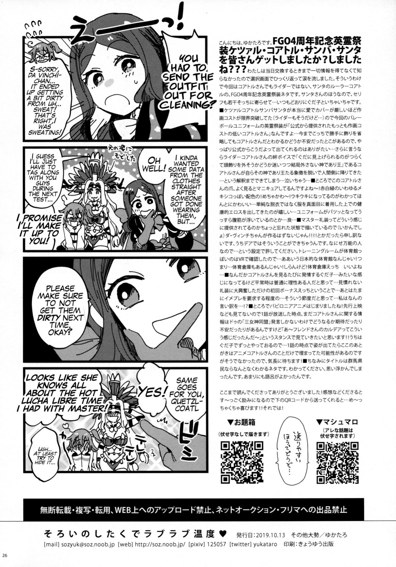 (Dai 24-ji ROOT4to5) [Sonotaozey ] Soroi no Shitaku de Love Love Ondo (Fate/Grand Order)