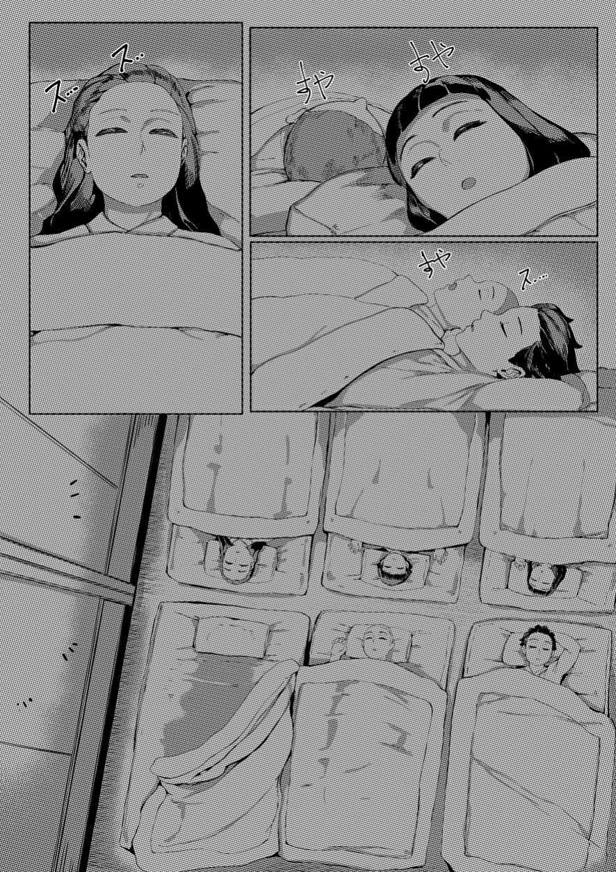Haha to Watashi | Mother and I (First Part) [Uncle Bane]