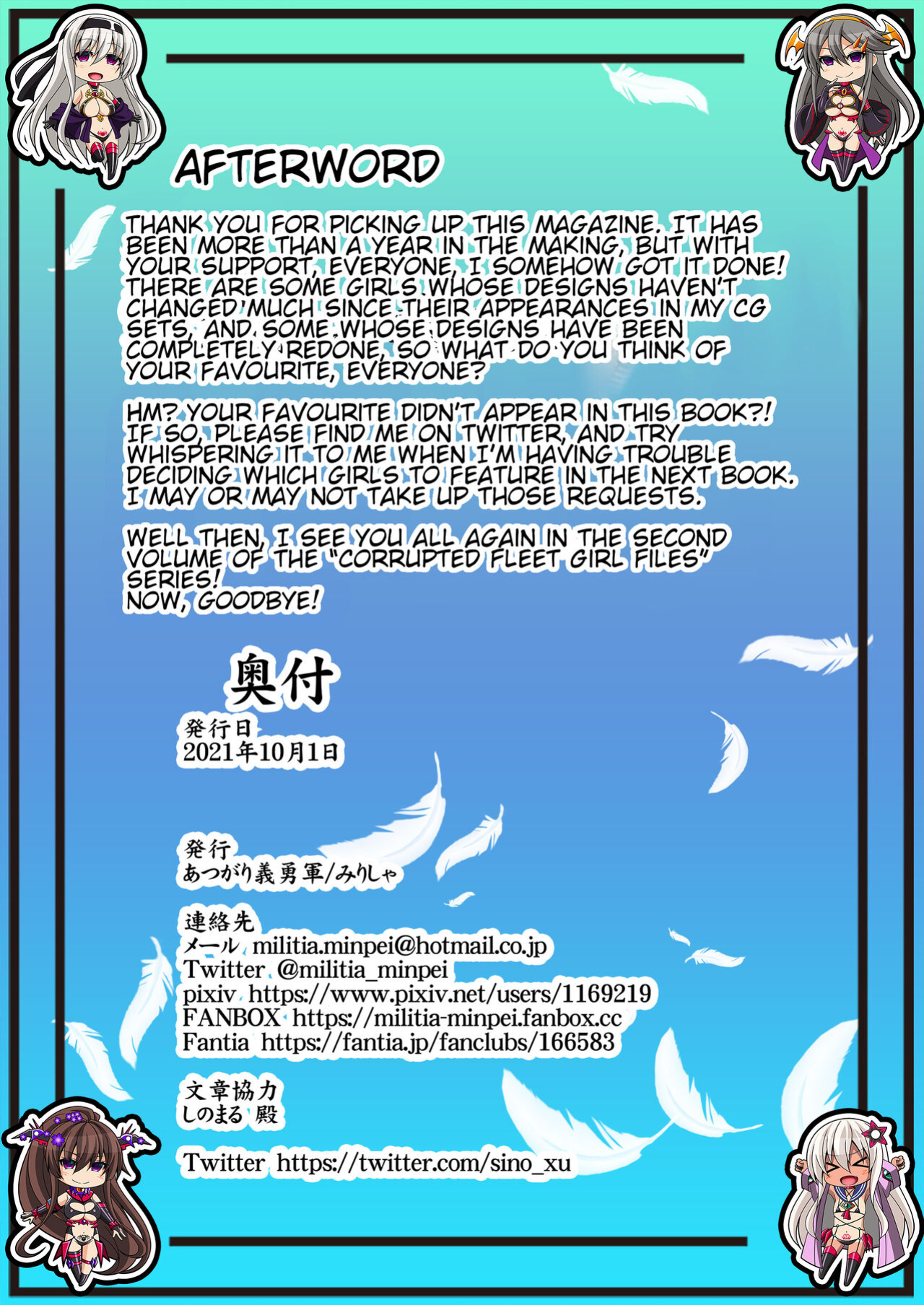 [Atsugari Giyuugun ] Akuochi Kanmusu Meikan (Kantai Collection -KanColle-)