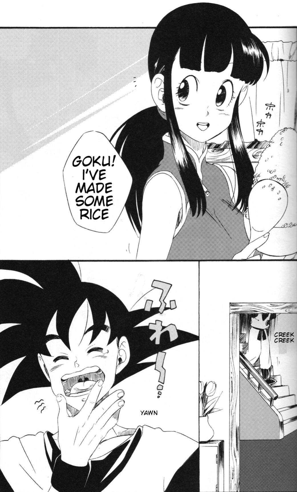 [S-FLAKE ] Shinmai Teishu to Koinyobo Z (Dragon Ball Z)