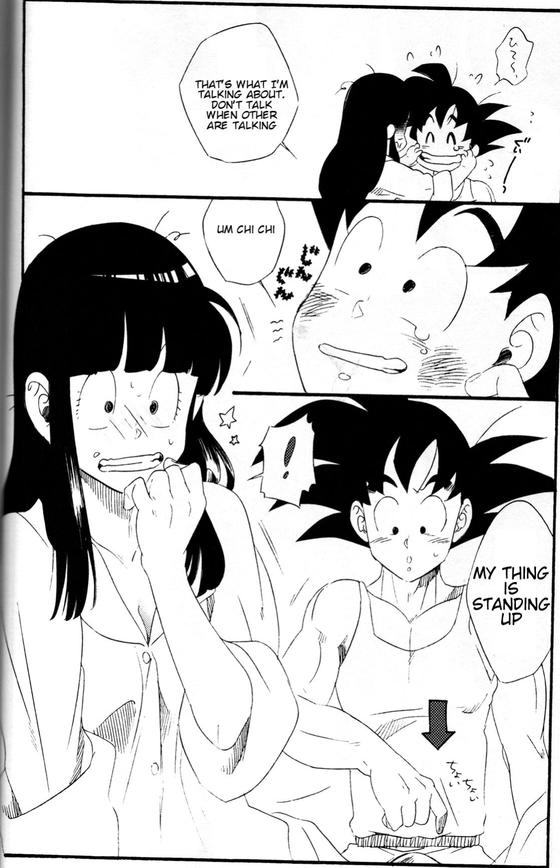 [S-FLAKE ] Shinmai Teishu to Koinyobo Z (Dragon Ball Z)