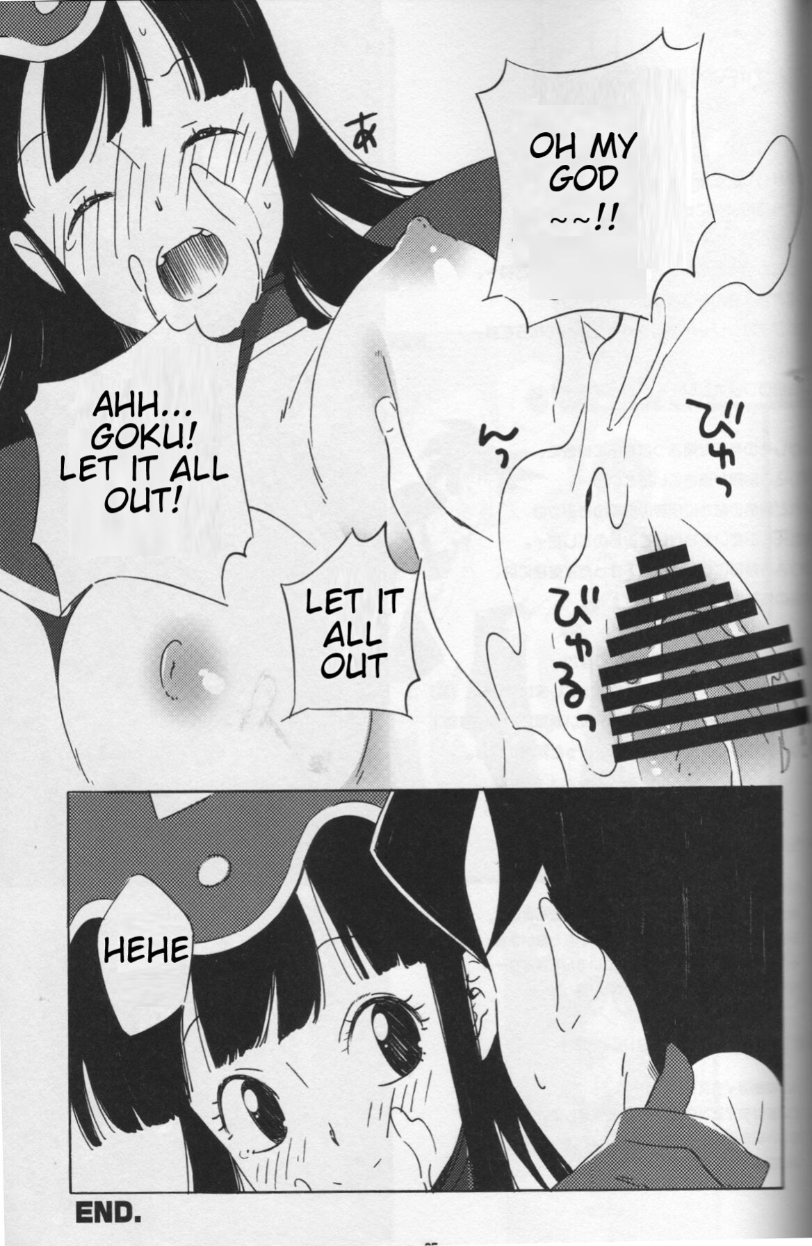 [S-FLAKE ] Shinmai Teishu to Koinyobo Z (Dragon Ball Z)