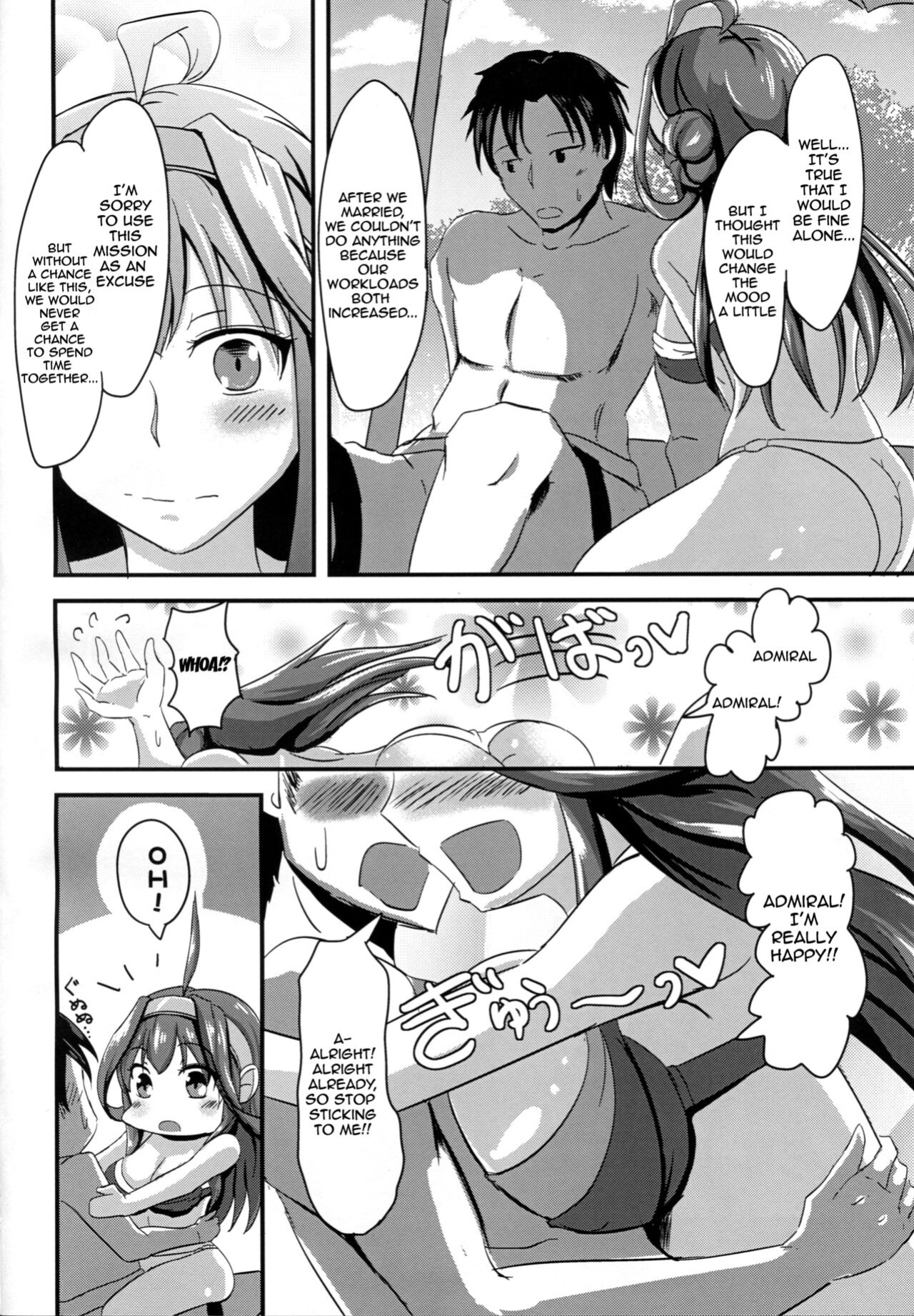 (Gunrei Bu Shuho & Houraigekisen! Yo-i! Goudou Enshuu 2Senme) [Gunjou Kakumei (Shigure Ryuunosuke)] Anata to Futari, Umi ni Dakarenagara | You and I Embracing by the Sea (Kantai Collection -KanColle-)