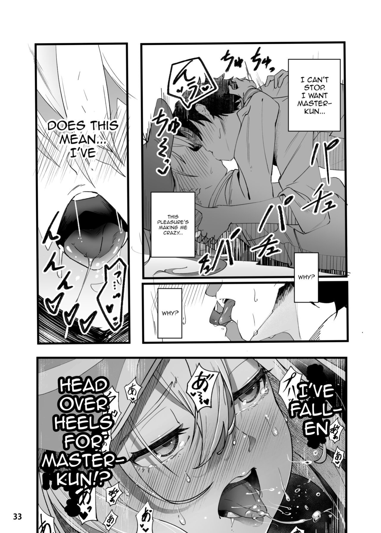 [picapica Suppa ] In Sci-Fi -Fujimaru Ritsuka wa Heroine XX to Nengoro ni Nareru ka- (Fate/Grand Order)