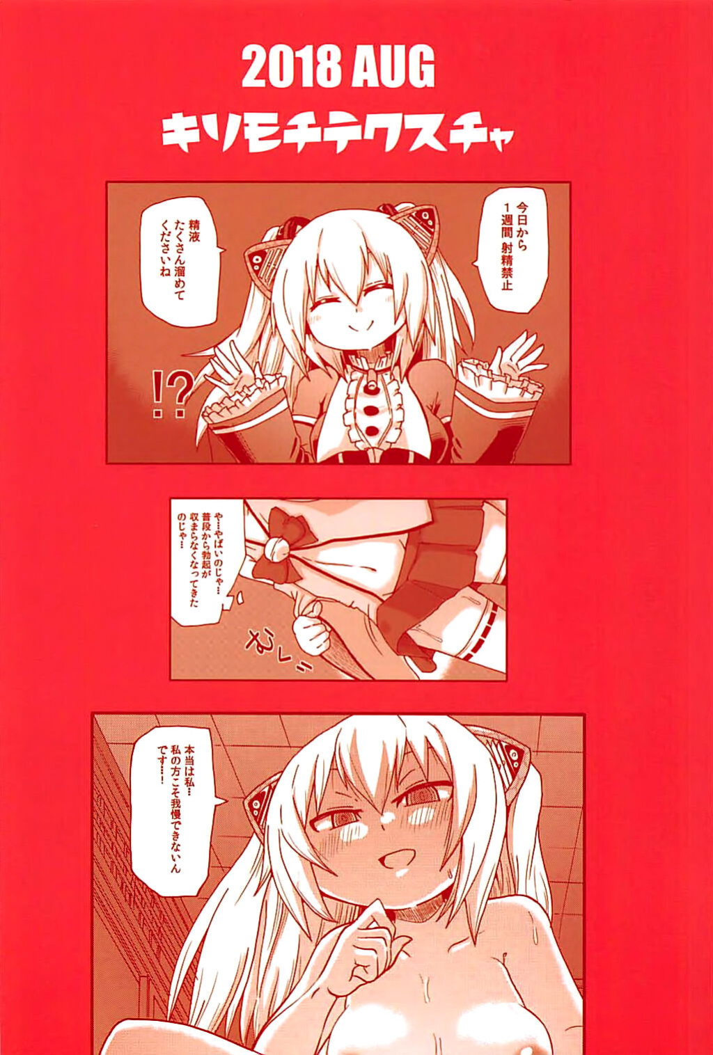 [Kirimochi Texture ] Hayaku xx Shitai (Nora Cat)