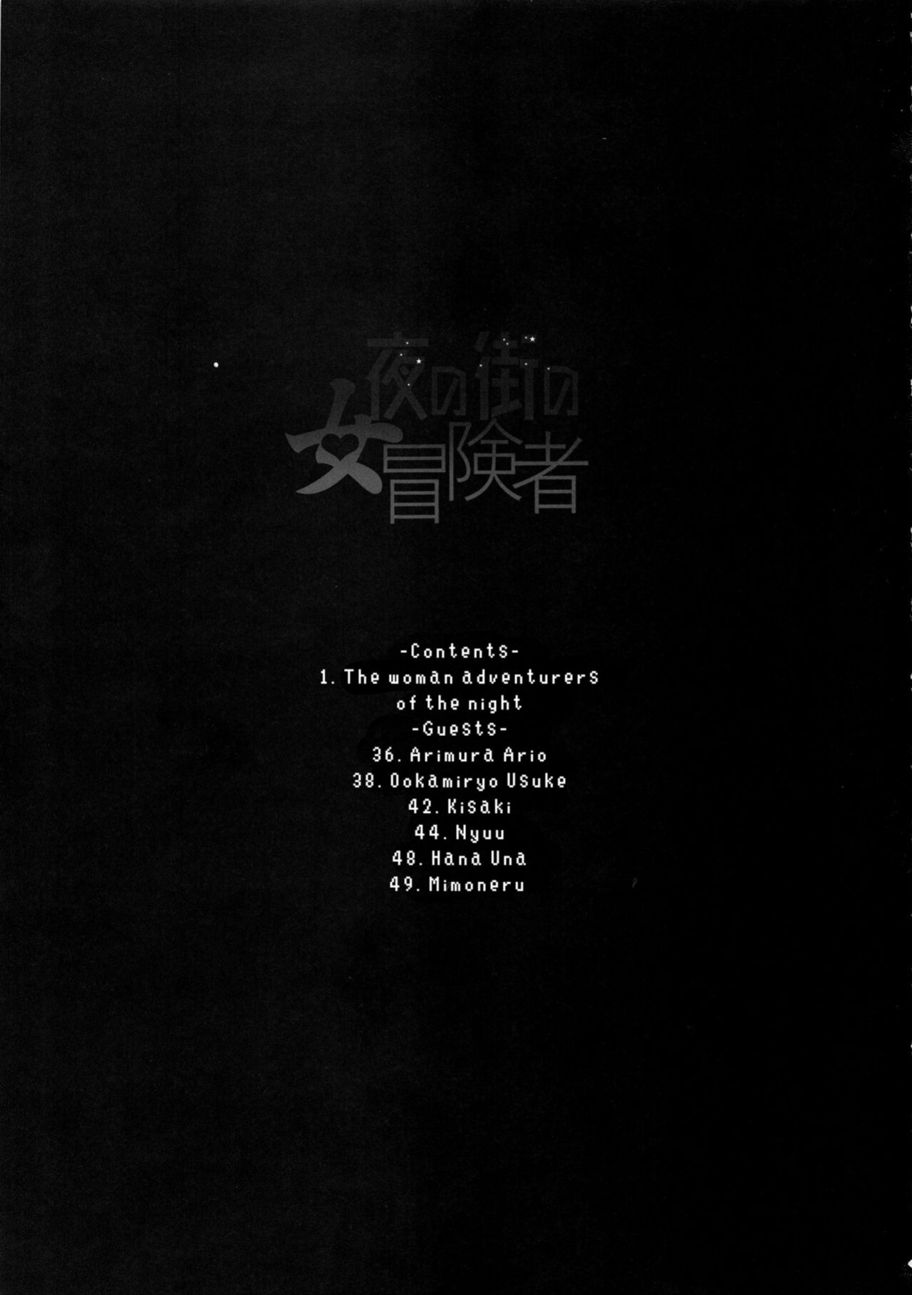 [DA HOOTCH ] Onna Yuusha no Tabi 4 Yoru no Machi no Onna Boukensha (Dragon Quest III)
