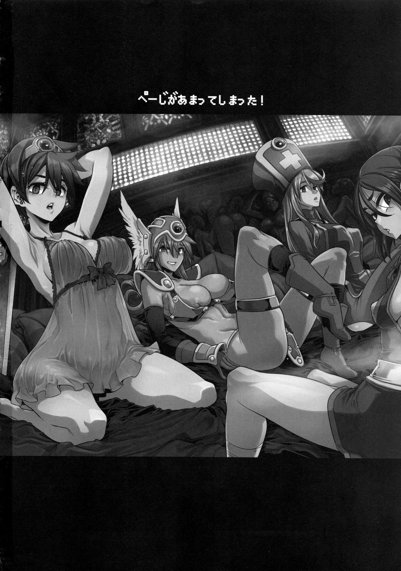 [DA HOOTCH ] Onna Yuusha no Tabi 4 Yoru no Machi no Onna Boukensha (Dragon Quest III)
