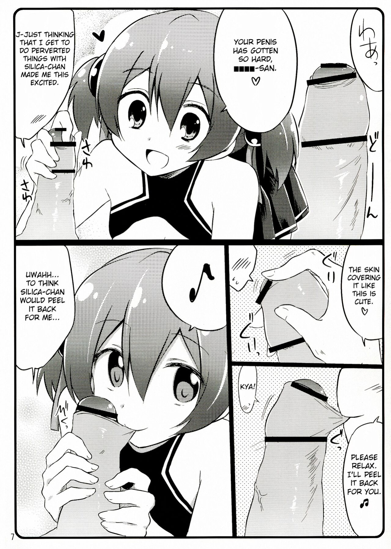 [Suiteibuin (Akane So-ichi)] Silica chan kawaii β2 (Sword Art Online)