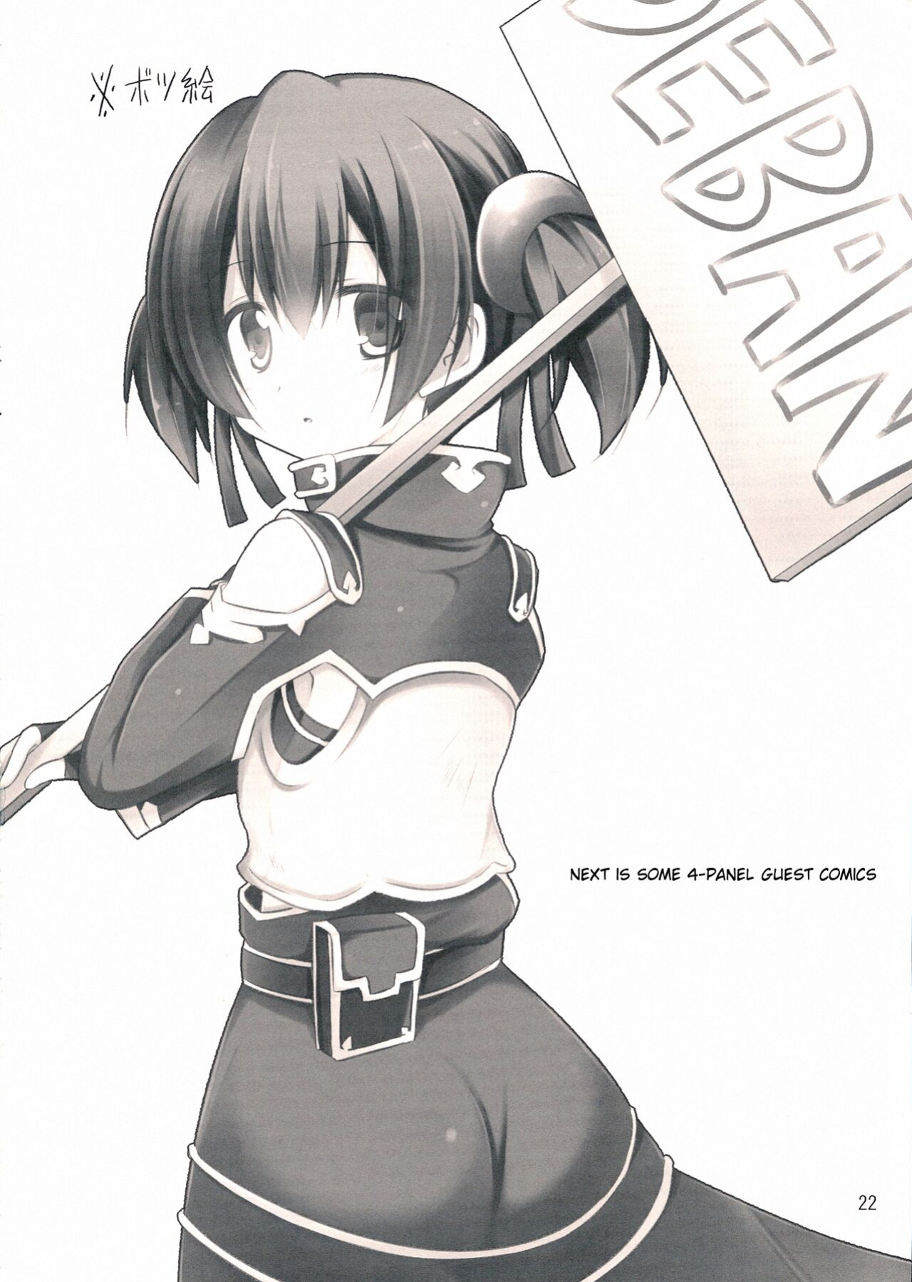 [Suiteibuin (Akane So-ichi)] Silica chan kawaii β2 (Sword Art Online)