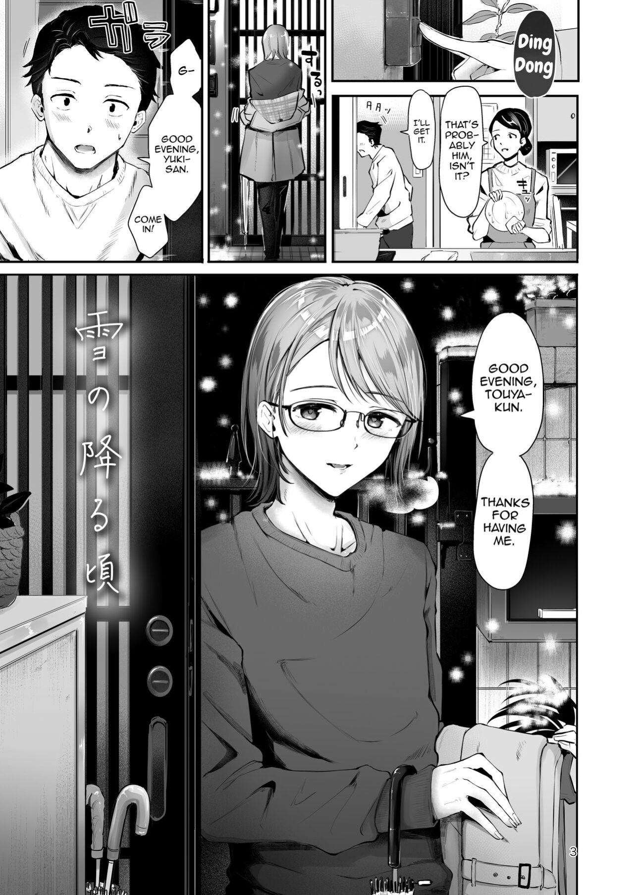 [Seto Ryouko] Yuki no Furu Koro