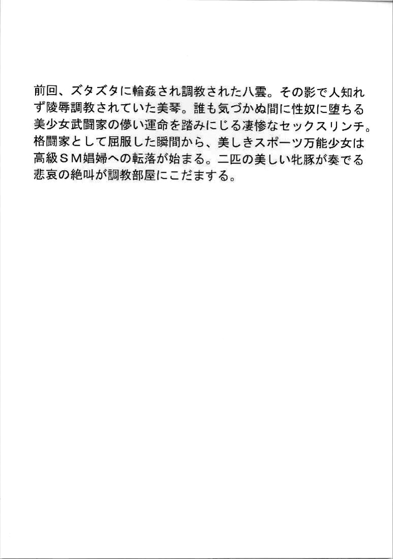 [Akiyama Production (Cloud Shouta)] Slave Rumble 2 (School Rumble)