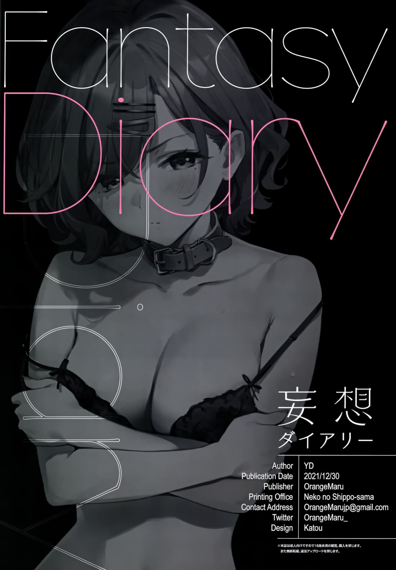 [OrangeMaru ] Mousou Diary | Fantasy Diary (THE iDOLM@STER: Shiny Colors)