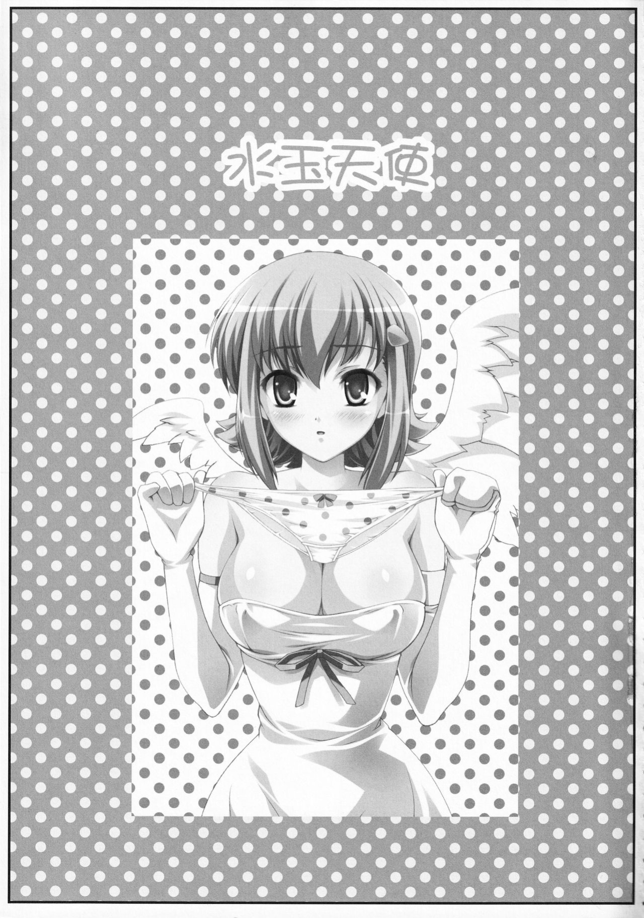 (Kyonyuukko 7) [Nishiogi Koubou (Kenmochi Ena)] Mizutama Tenshi | Polka Dots Angel (Queen's Blade)