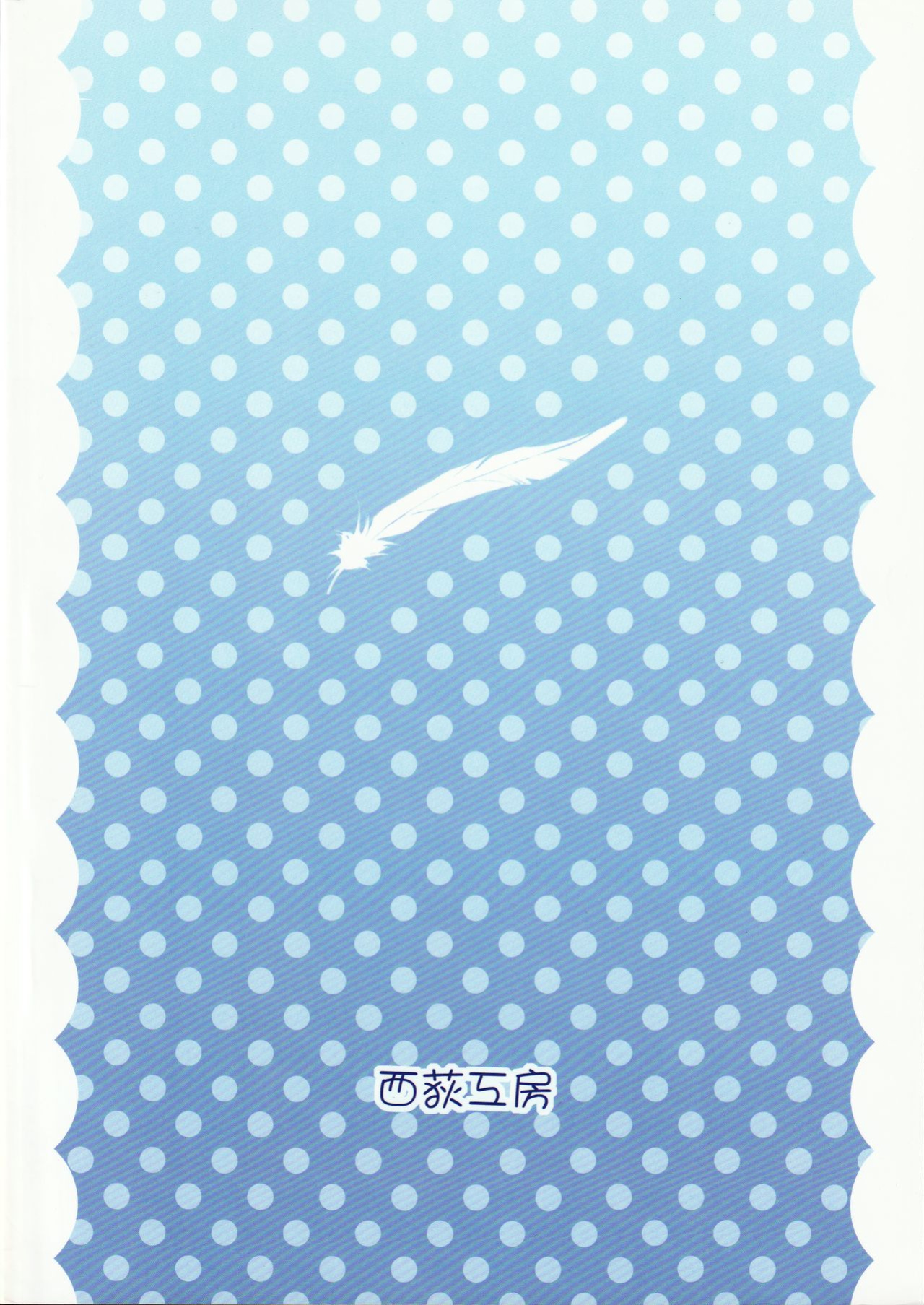 (Kyonyuukko 7) [Nishiogi Koubou (Kenmochi Ena)] Mizutama Tenshi | Polka Dots Angel (Queen's Blade)