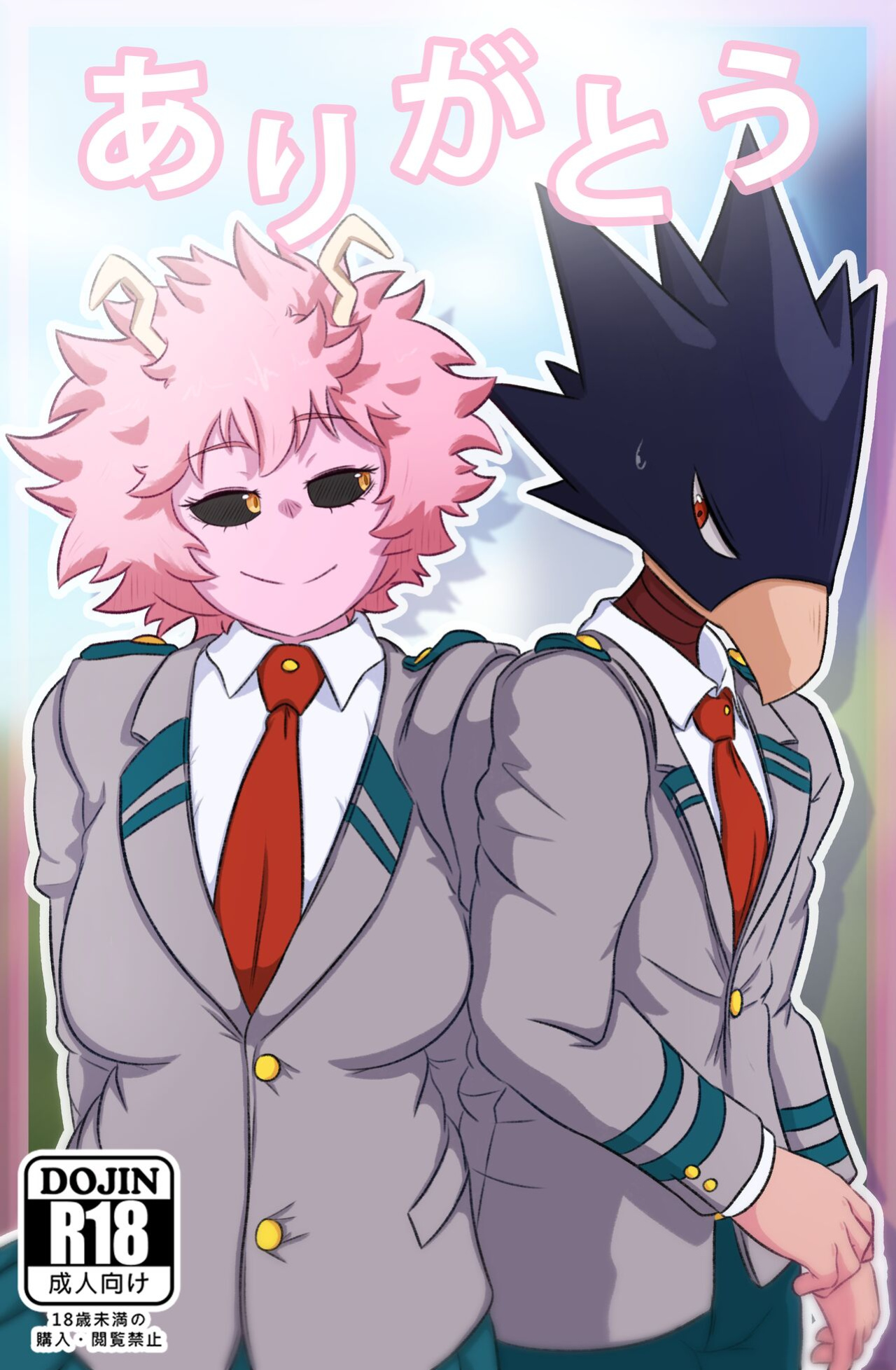 Arigatou | Thank you (Boku no Hero Academia)