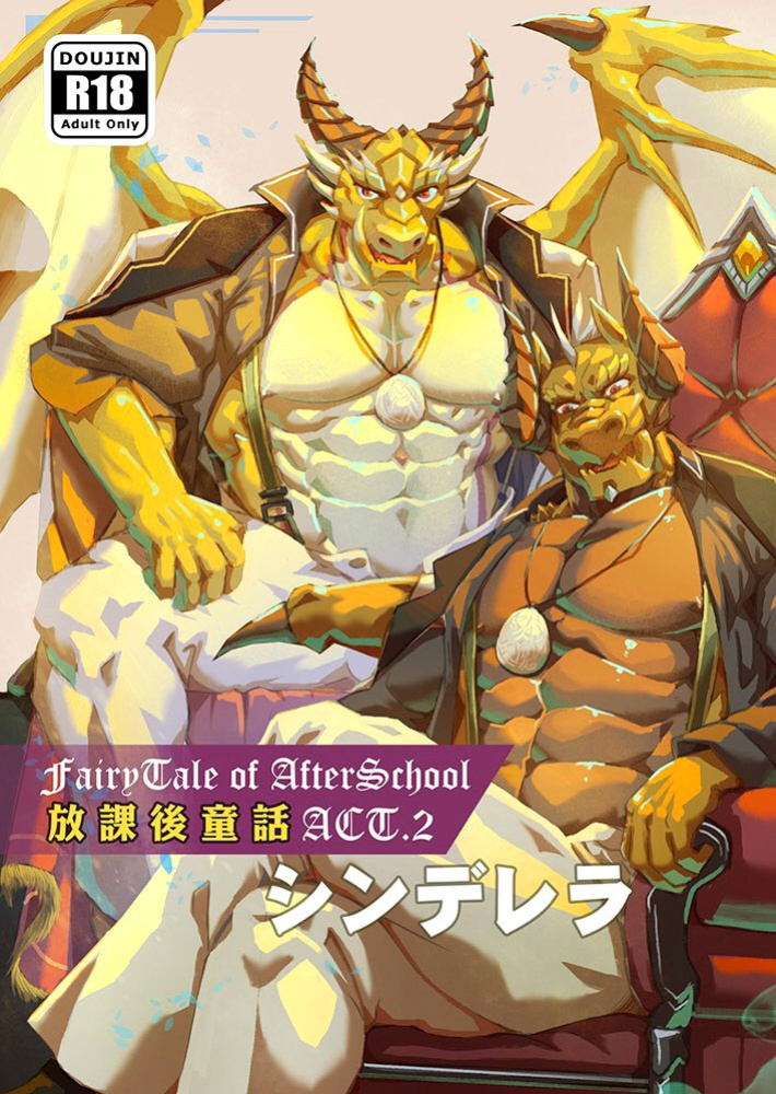 [Bard's Scroll ] Shinderera | Fairy Tale of Afterschool ACT.2 Cinderella (Tokyo Afterschool Summoners)