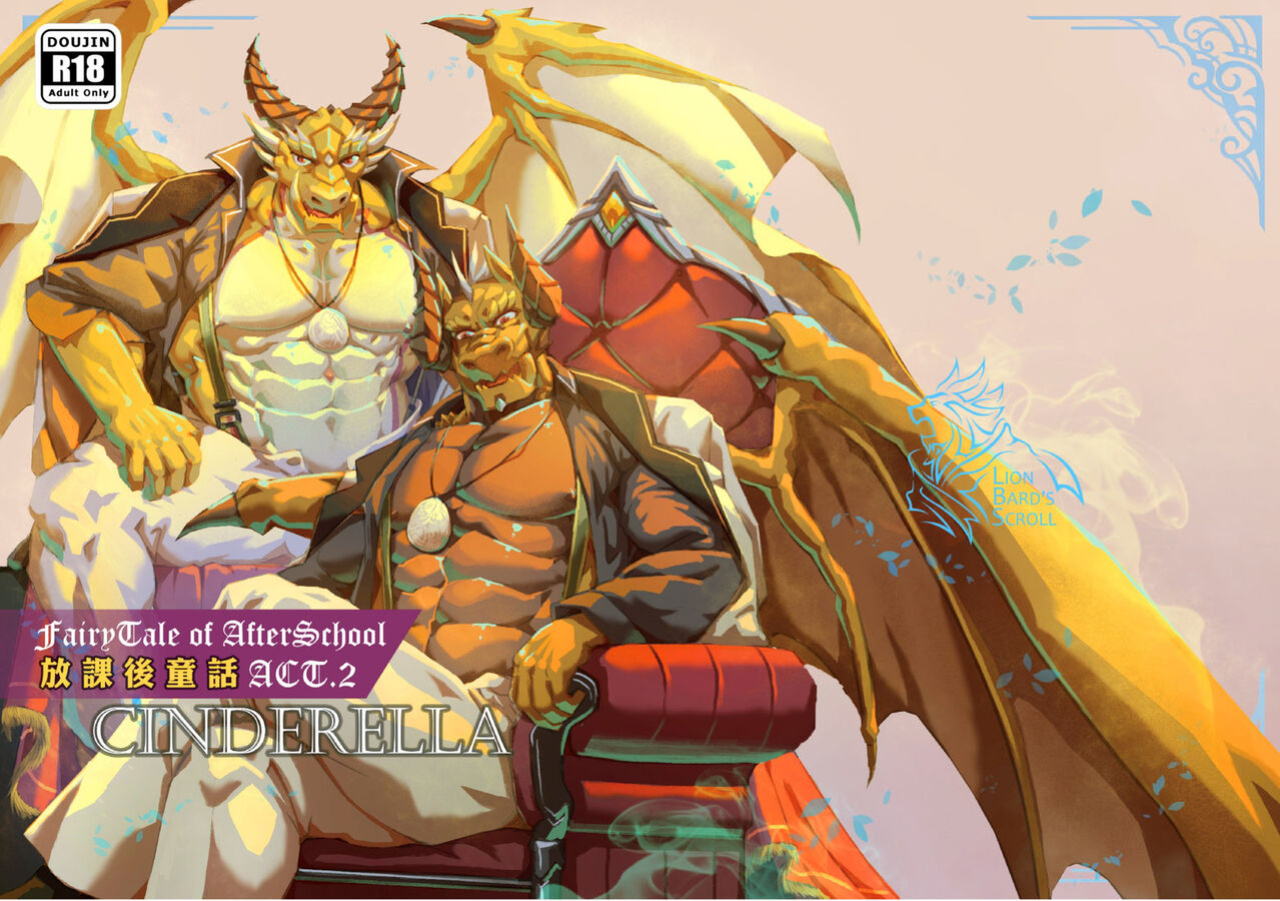 [Bard's Scroll ] Shinderera | Fairy Tale of Afterschool ACT.2 Cinderella (Tokyo Afterschool Summoners)