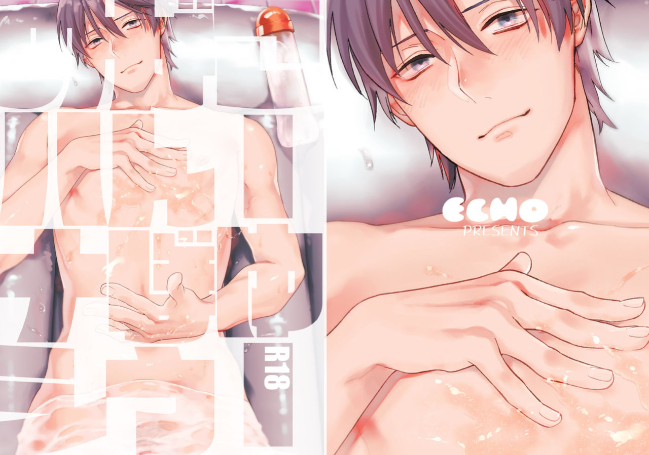 [ECHO (Echo Jiro)] Kouyuu Ganbou no Hanashi {JoDan Scans}