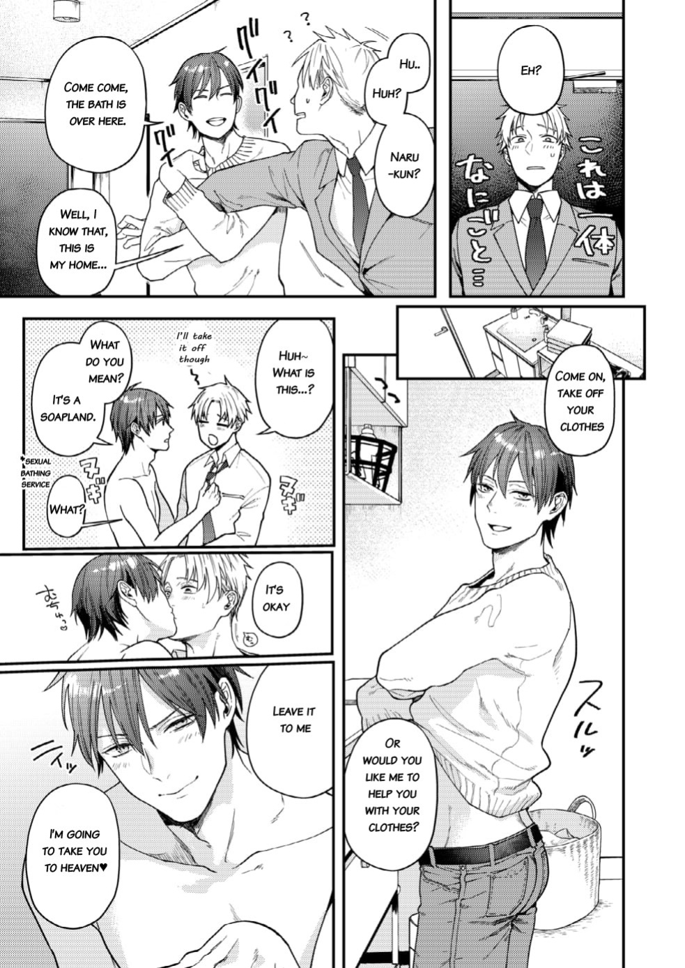[ECHO (Echo Jiro)] Kouyuu Ganbou no Hanashi {JoDan Scans}