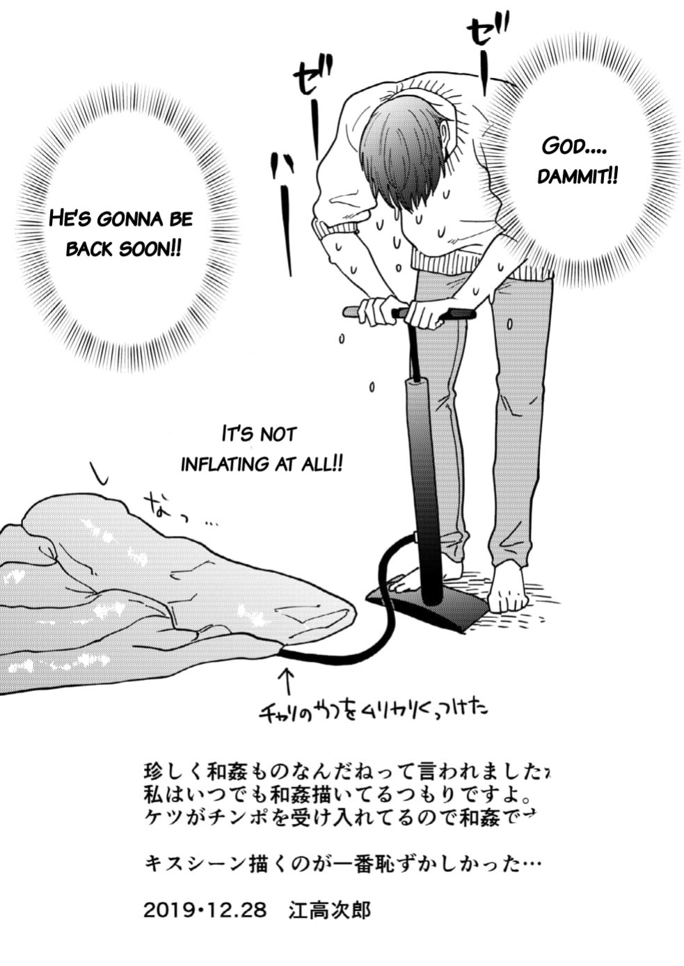 [ECHO (Echo Jiro)] Kouyuu Ganbou no Hanashi {JoDan Scans}