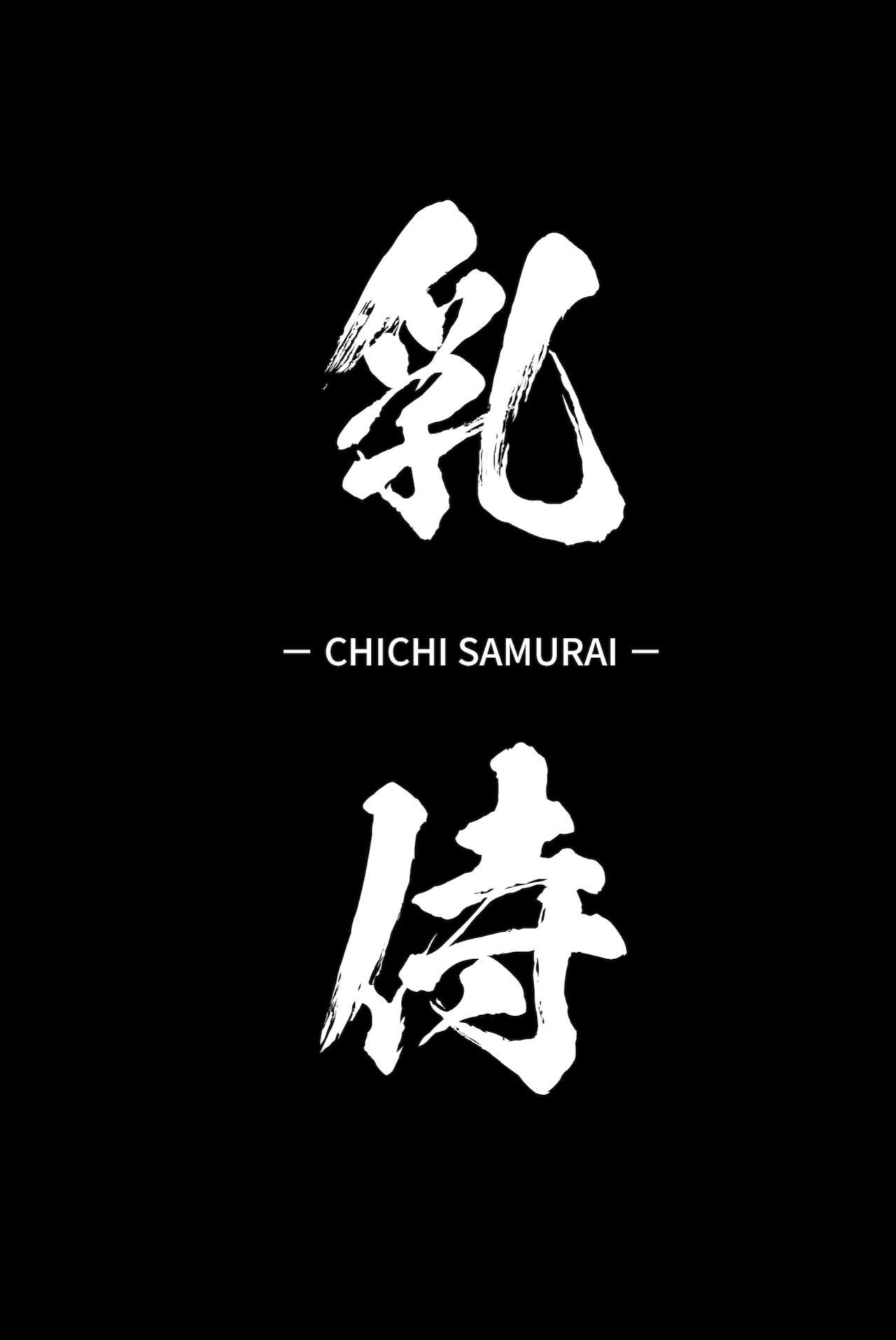 [Hitsuji Kikaku ] Chichi Samurai | Titty Samurai (Fate/Grand Order) {brolen}