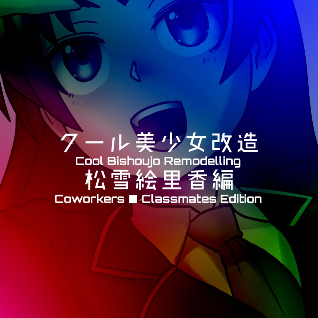 Cool Bishoujo Remodeling Ch1-22