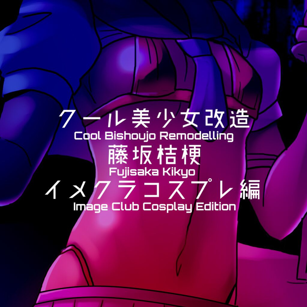 Cool Bishoujo Remodeling Ch1-22