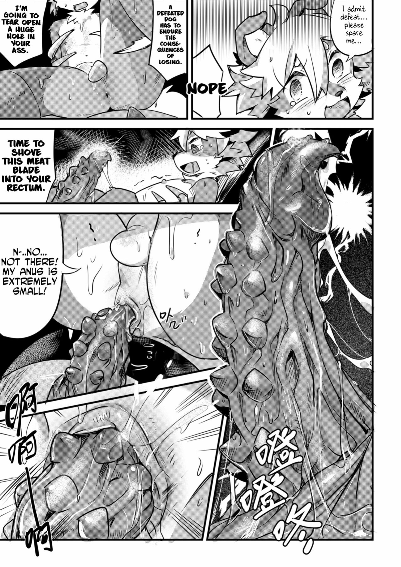 Revenge of the Creature (Dr.KIYO)