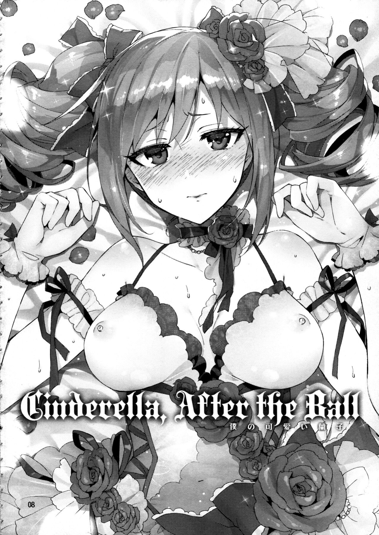 [ReDrop (Miyamoto Smoke, Otsumami)] Cinderella, After the Ball ~Boku no Kawaii Ranko~ | Cinderella After the Ball - My Cute Ranko (THE IDOLM@STER CINDERELLA GIRLS)