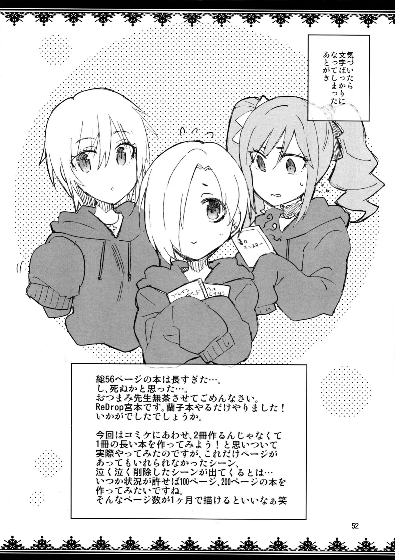 [ReDrop (Miyamoto Smoke, Otsumami)] Cinderella, After the Ball ~Boku no Kawaii Ranko~ | Cinderella After the Ball - My Cute Ranko (THE IDOLM@STER CINDERELLA GIRLS)