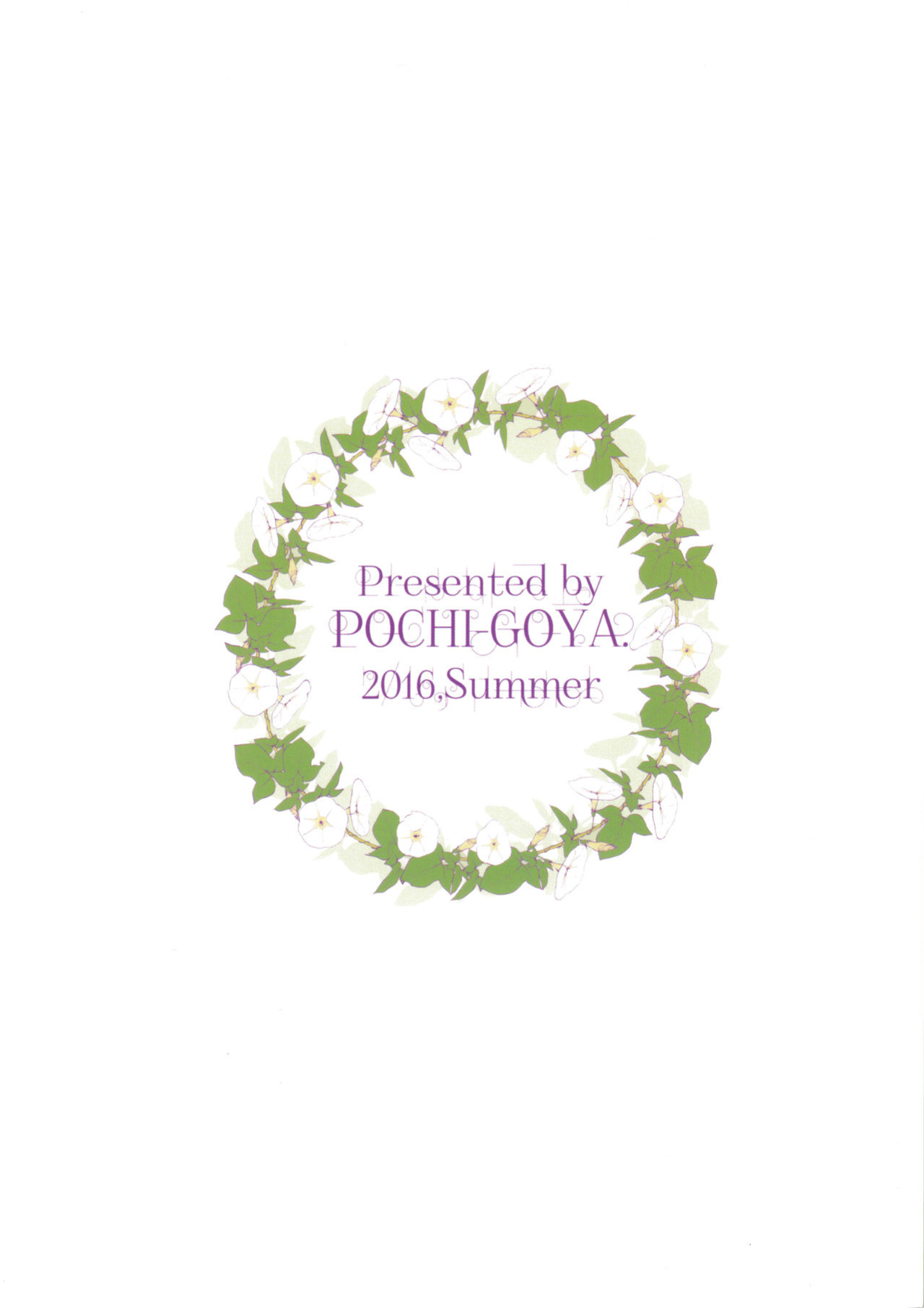 [Pochi-Goya. (Pochi.)] Ane Naru Mono 1-11