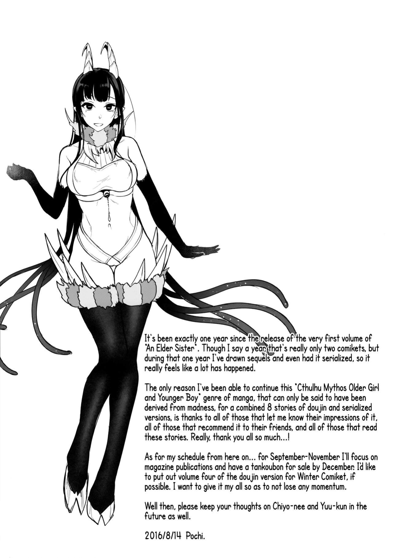 [Pochi-Goya. (Pochi.)] Ane Naru Mono 1-11