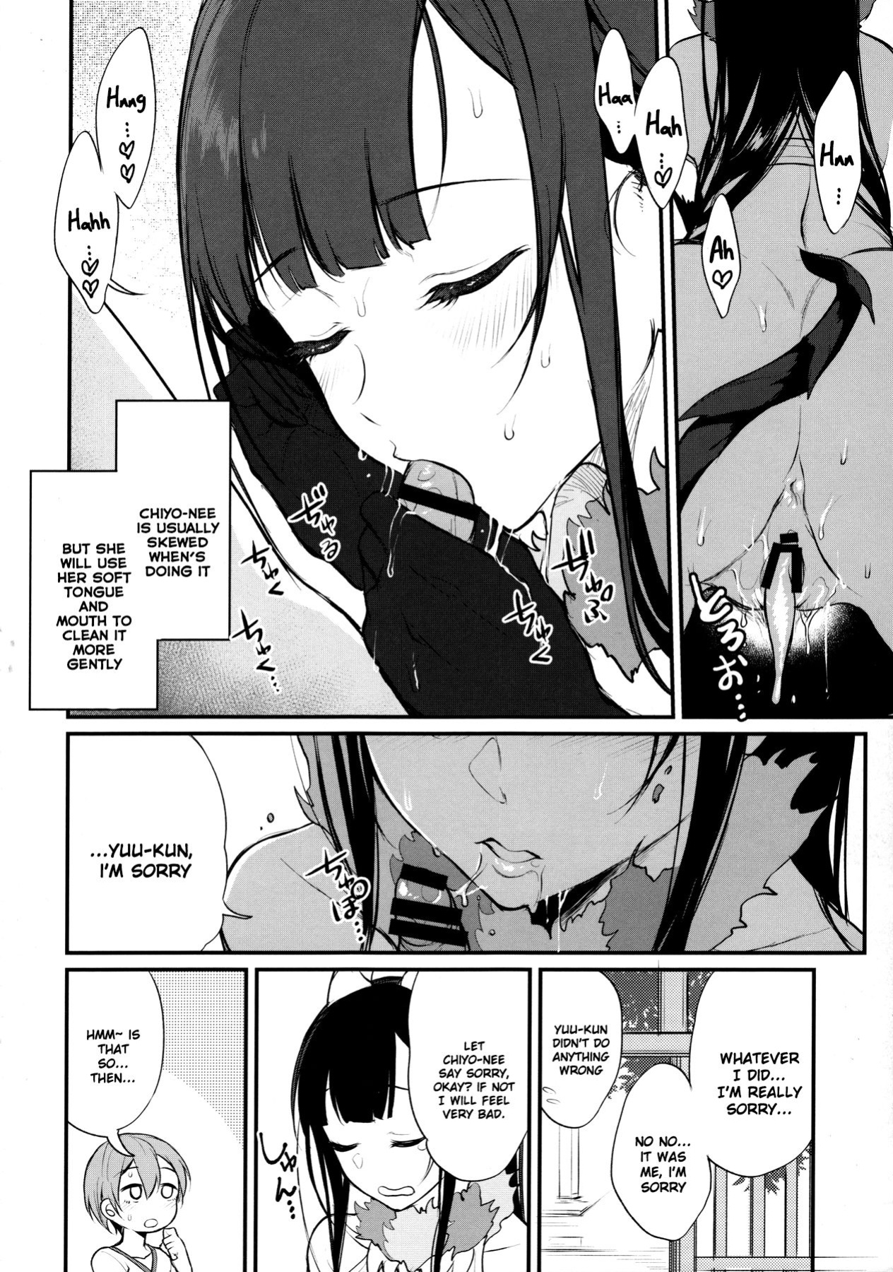 [Pochi-Goya. (Pochi.)] Ane Naru Mono 1-11