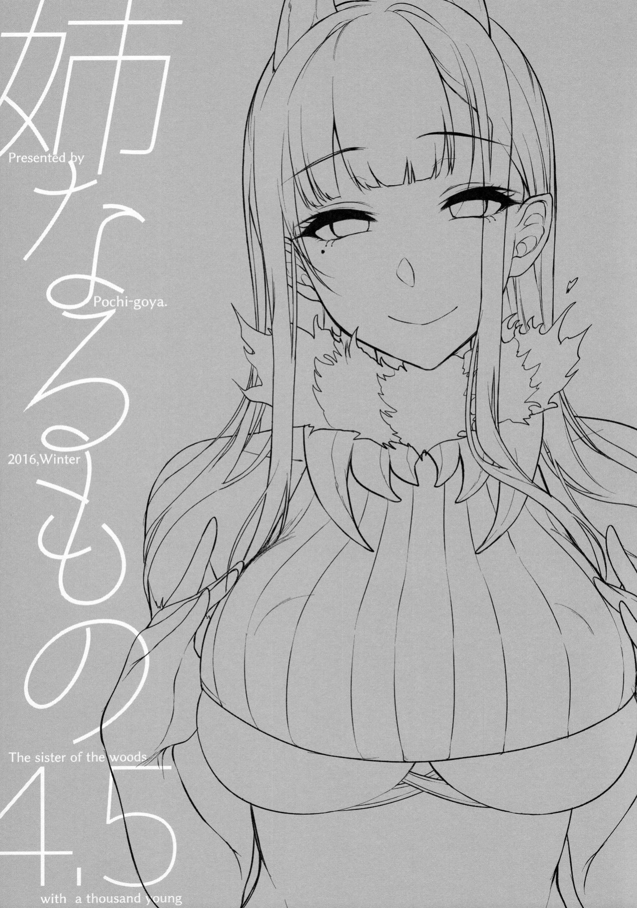 [Pochi-Goya. (Pochi.)] Ane Naru Mono 1-11