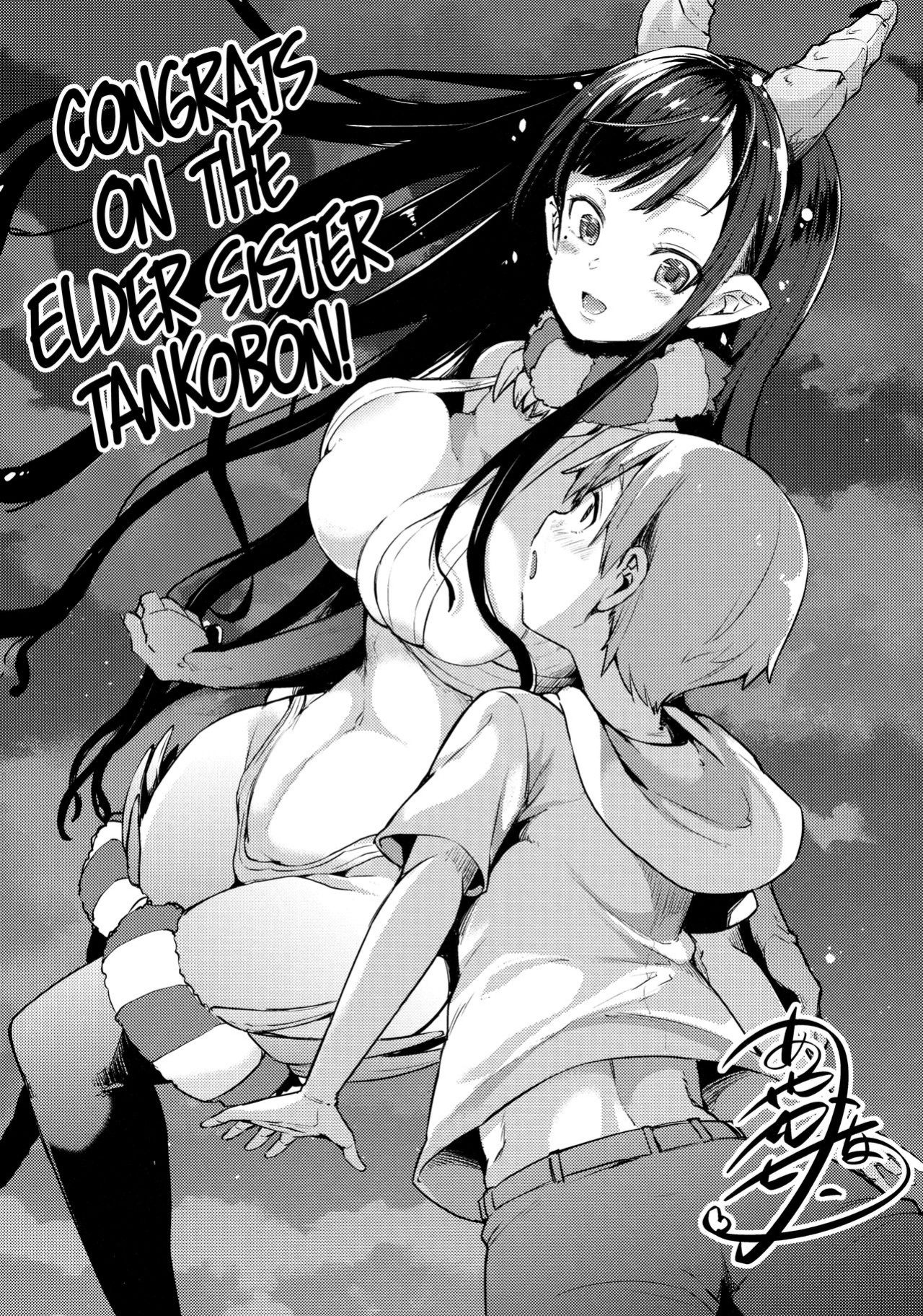 [Pochi-Goya. (Pochi.)] Ane Naru Mono 1-11