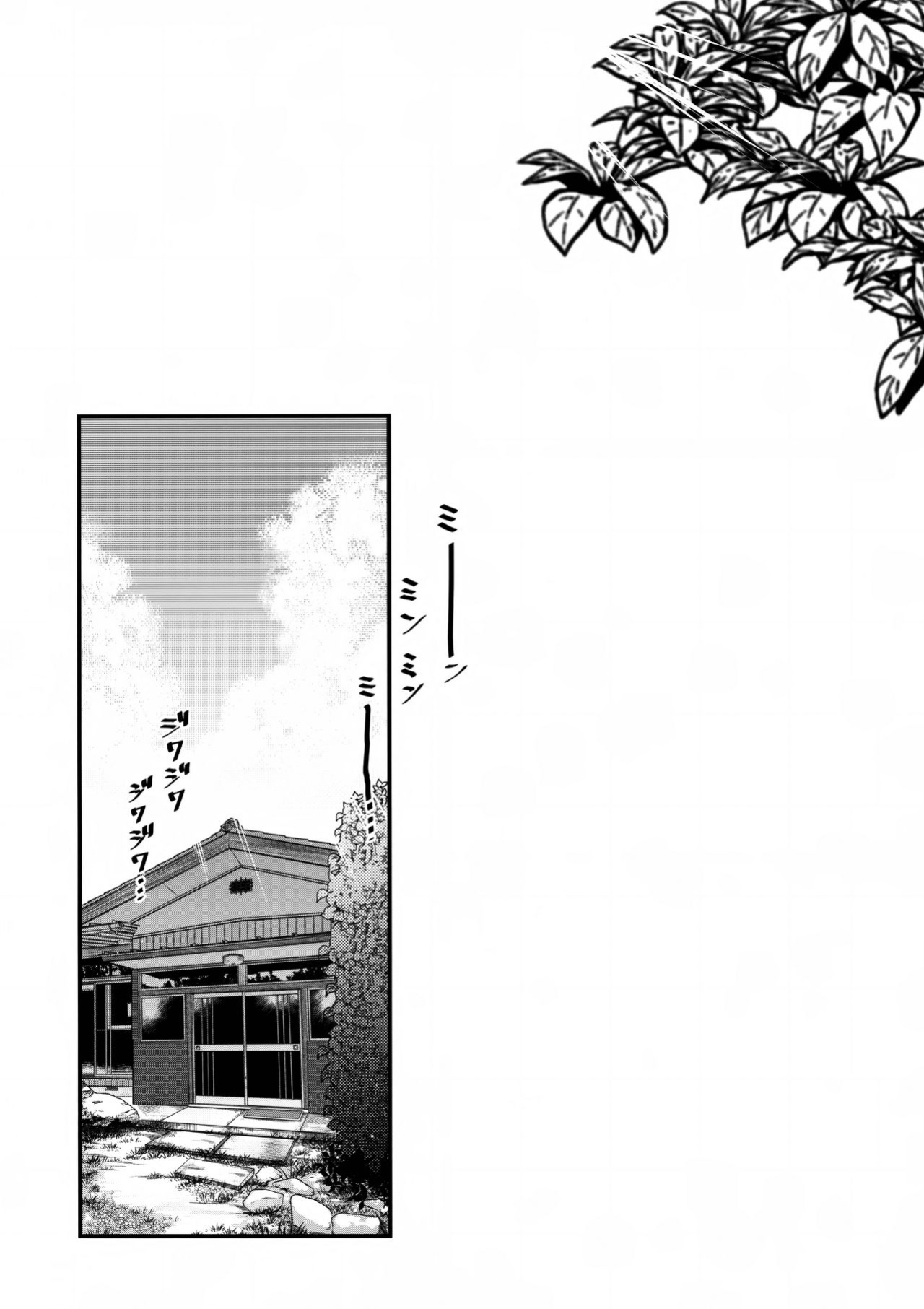 [Pochi-Goya. (Pochi.)] Ane Naru Mono 1-11