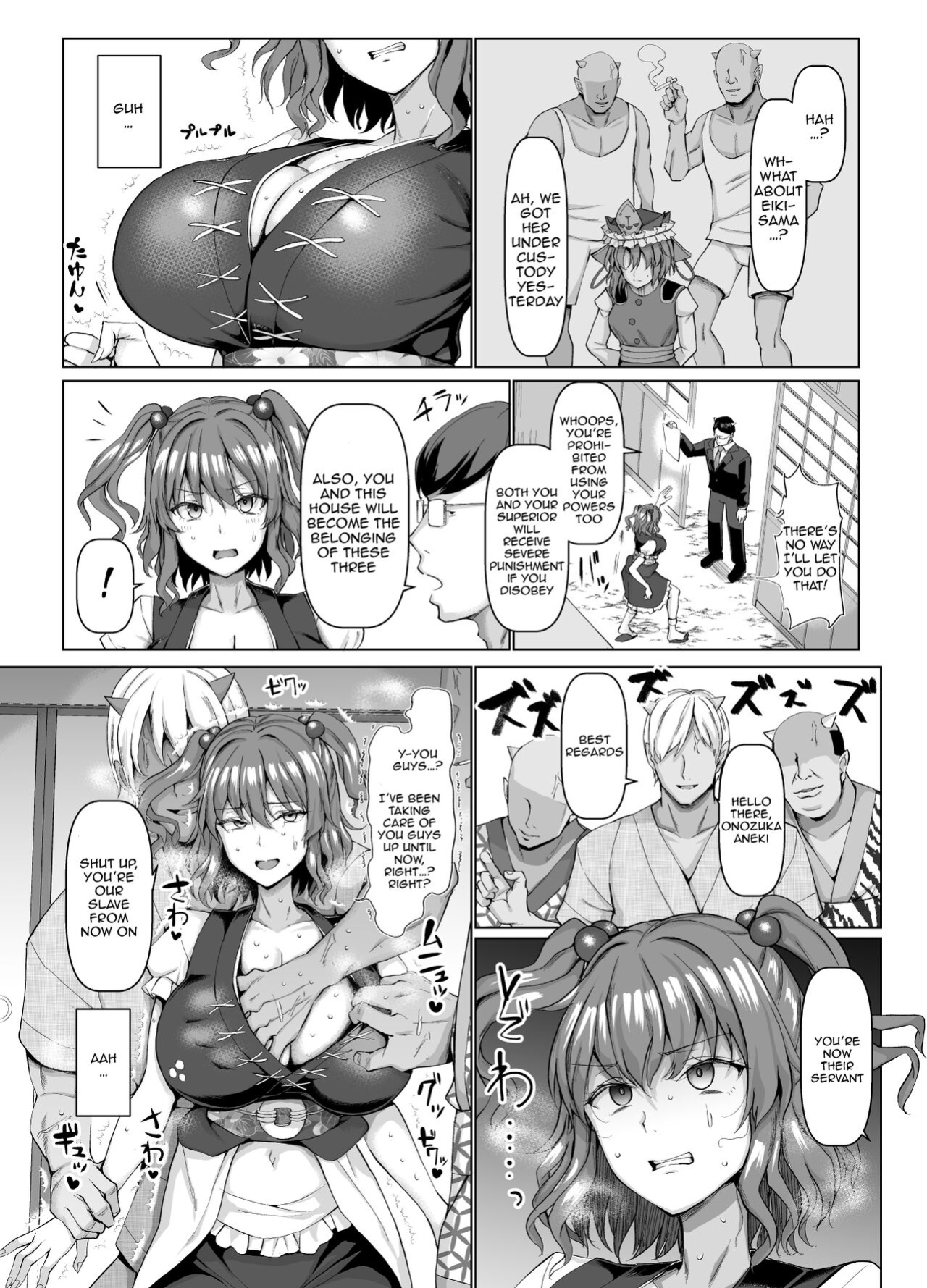 [Chinchintei (chin)] Shinigami Hagaijime | Holding Down a God Of Death With a Full Nelson (Touhou Project)