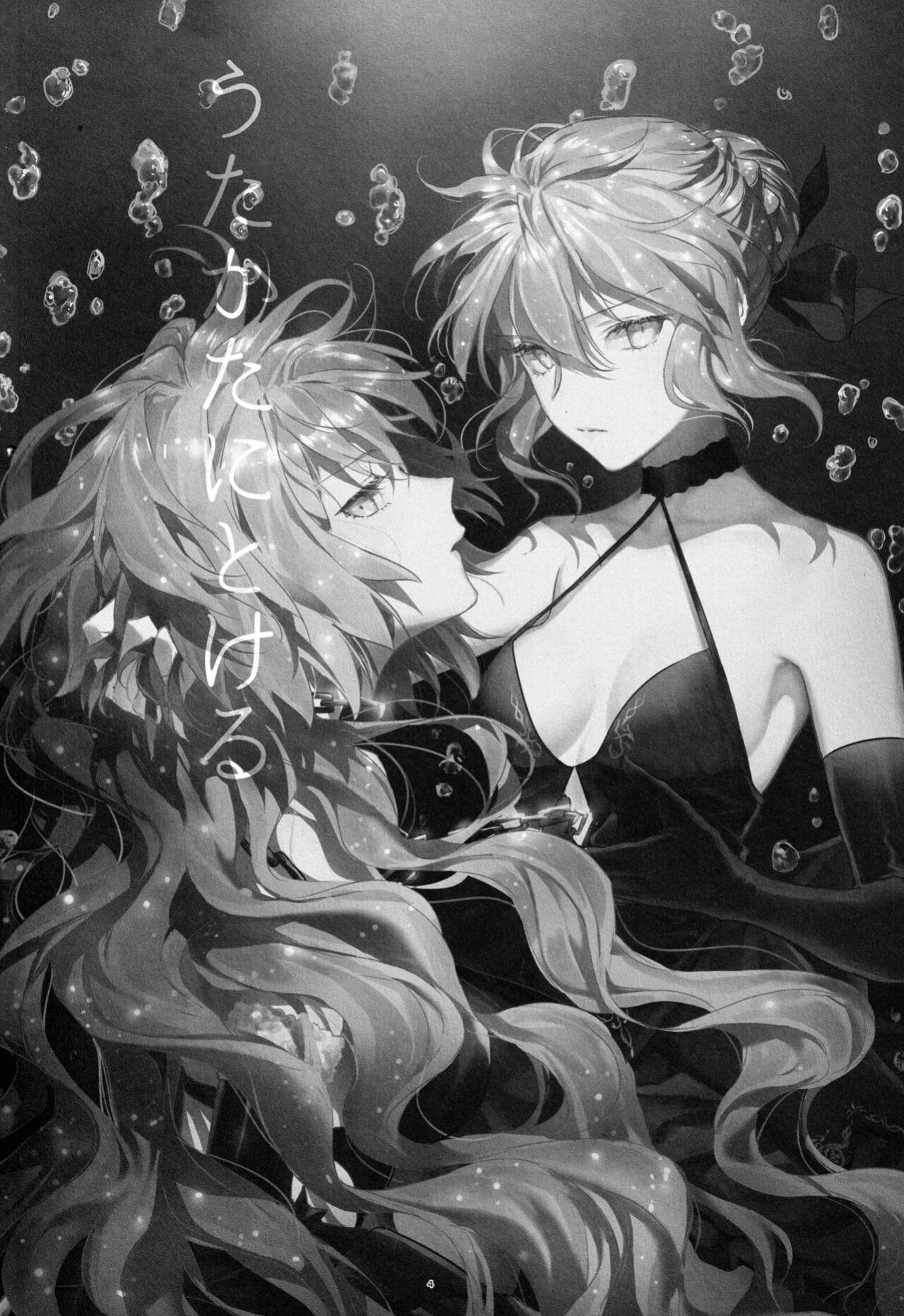 (C100) [Kindou Shoujo (nipi)] Artoria Alter x Jeanne Alter Sairokushuu (Fate/Grand Order) [SDTLs]