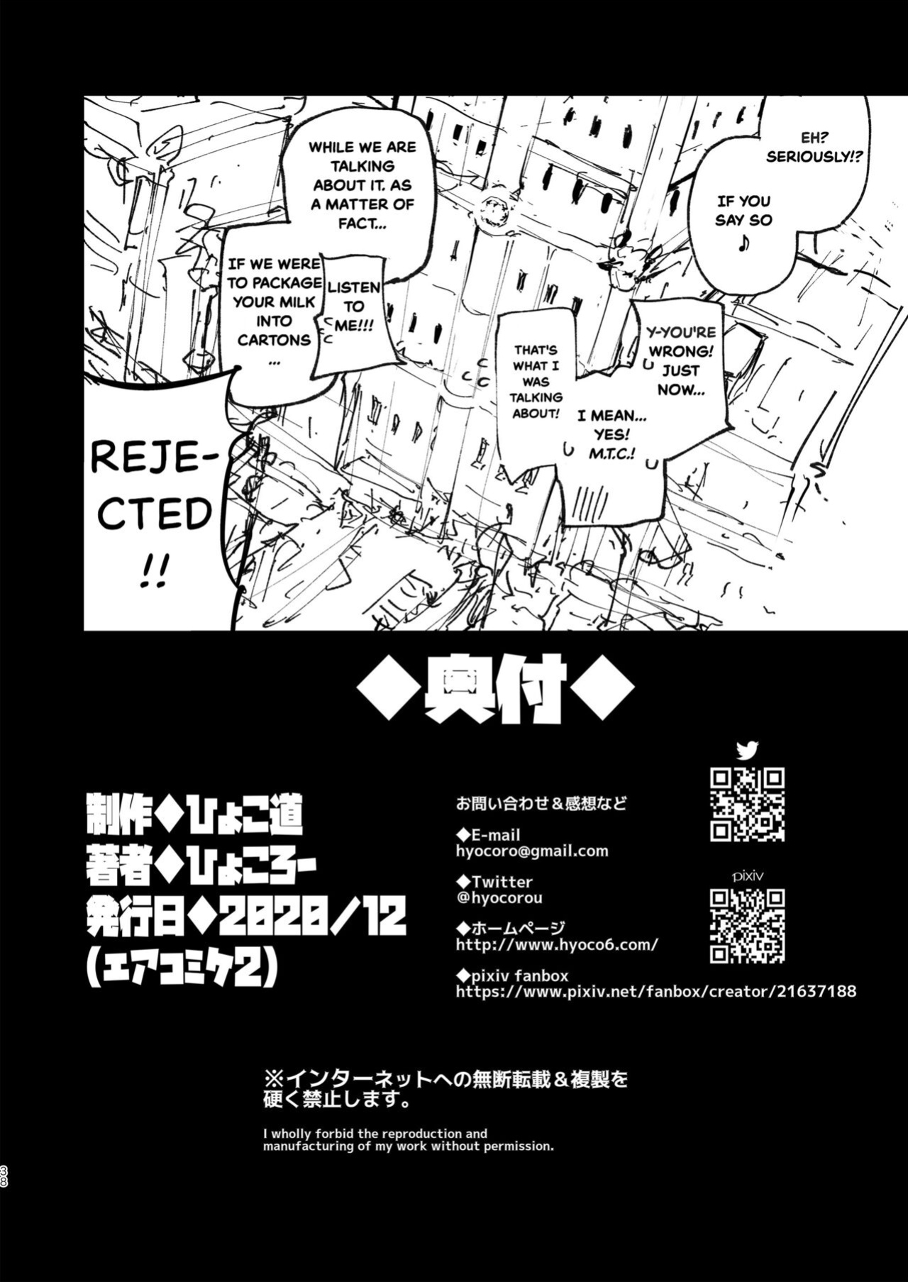 [Hyoco Road (Hyocorou)] AMNERO 2 + Extras [StickyRicky]