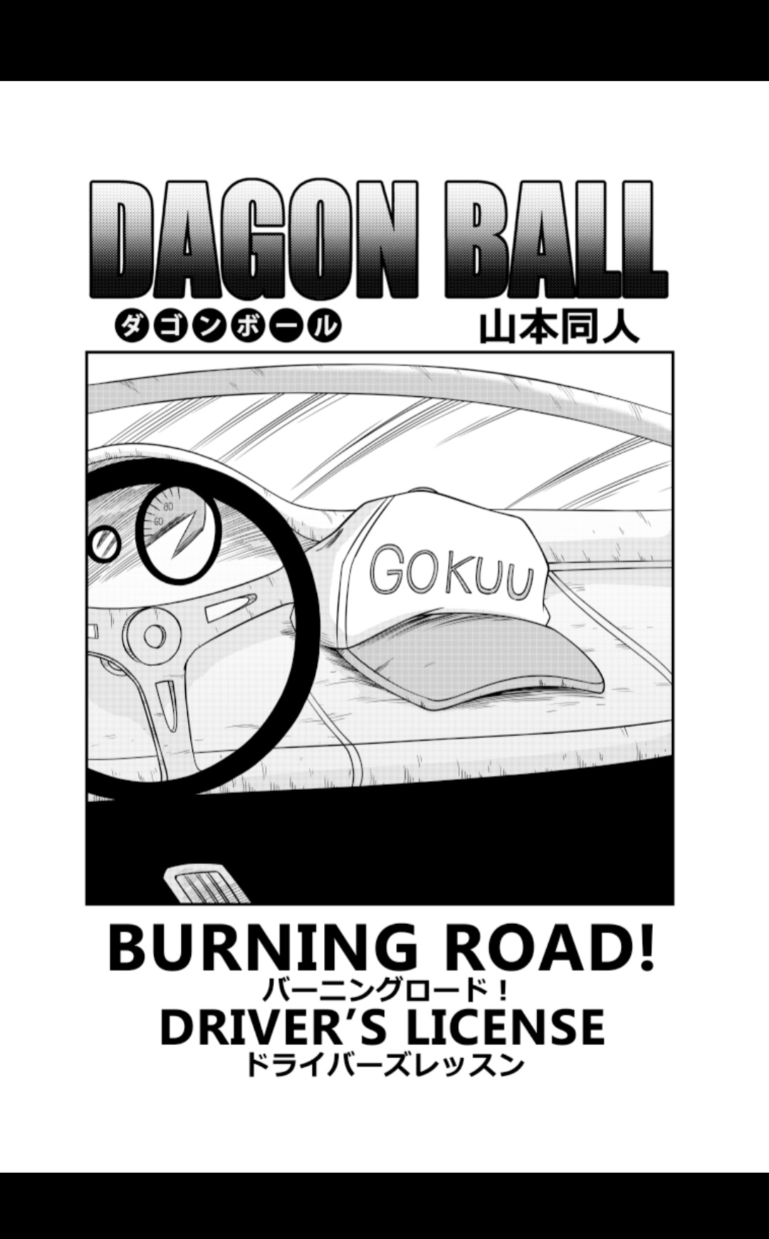 Burning Road