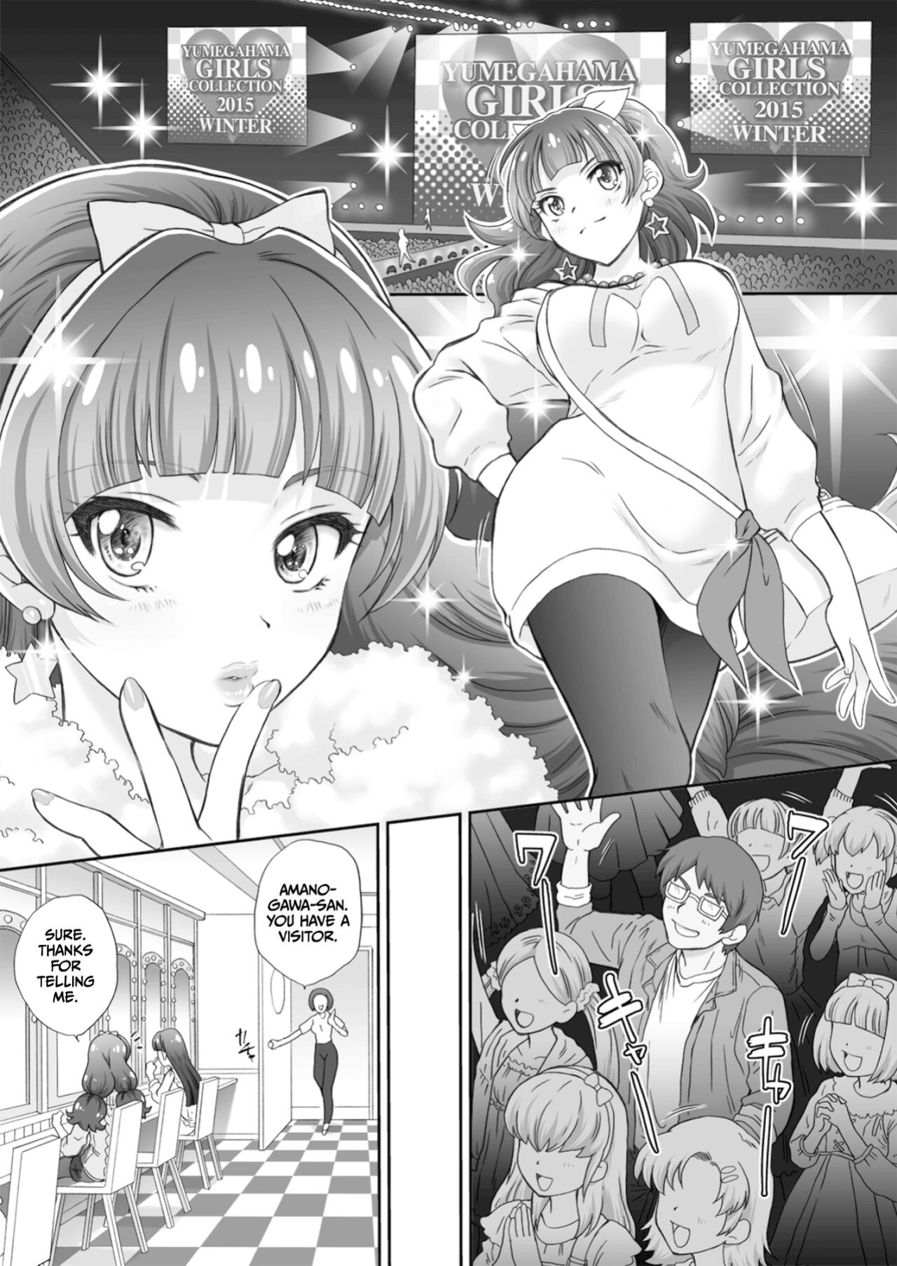 (C89) [U.R.C (Momoya Show-Neko)] Hoshi no Ohime-sama to Yaritai! 3 (Go! Princess PreCure) [CulturedCommissions]