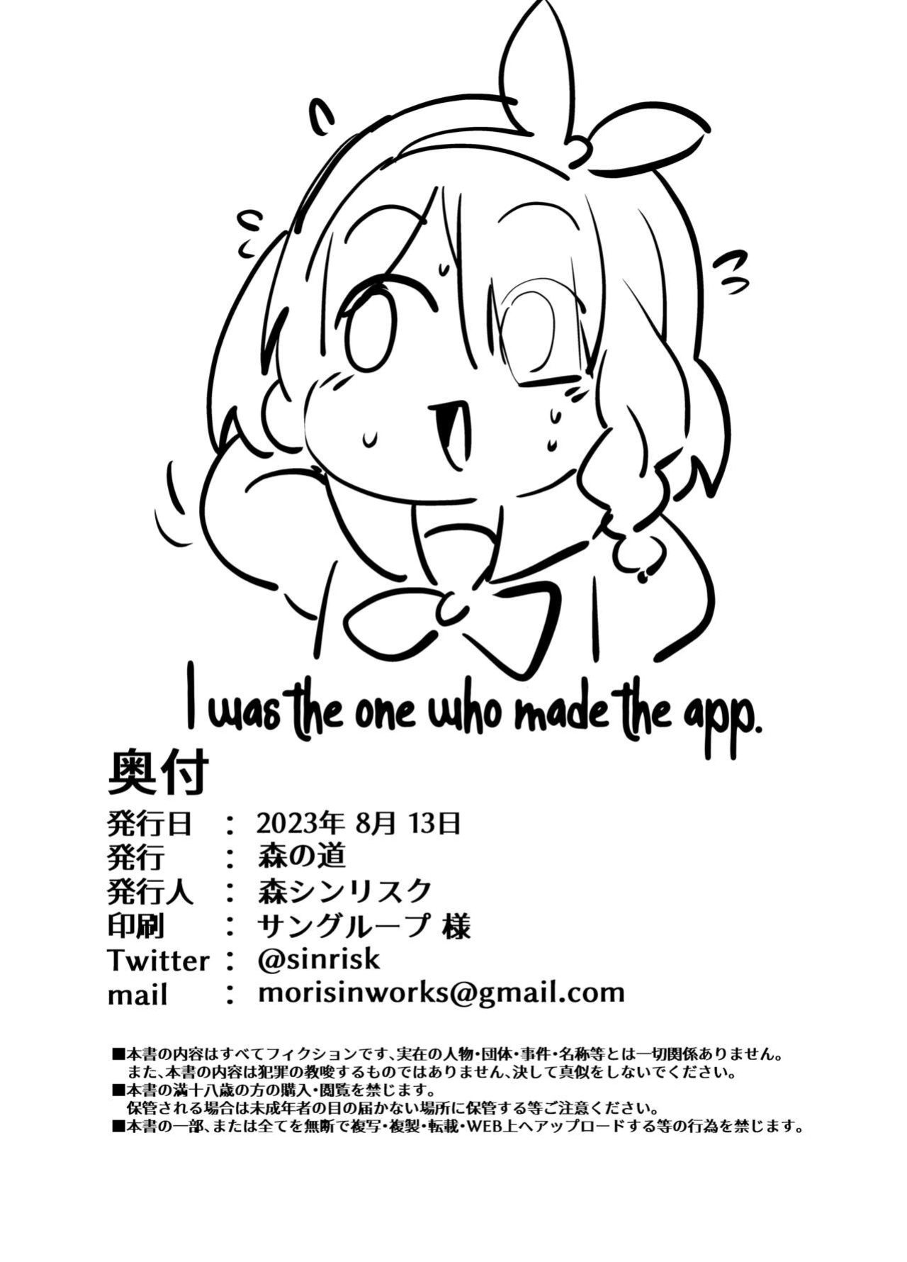 [Mori no Michi (Mori Sinrisk)] Aruchan dake Saimin ni Kakattenai Hon | A Book Where Only Aru Didn't Get Hypnotized (Blue Archive) [Shiririn]