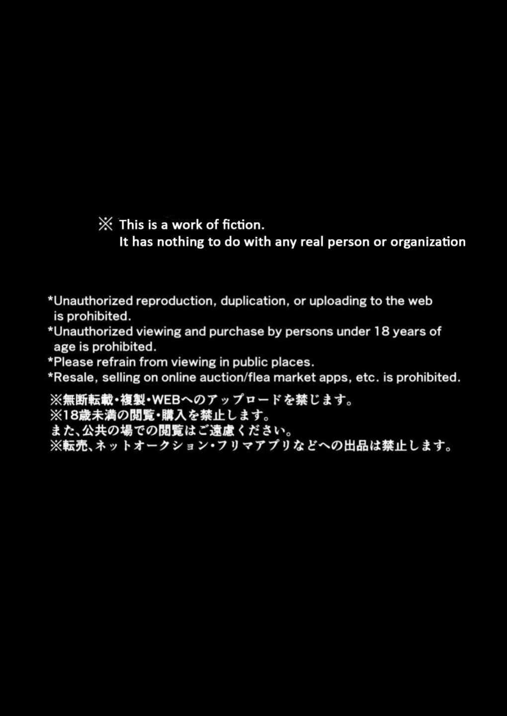 [Black Lacquer (Kuro Urushi)] Wereelf - Reincarnated in Living clothes... 3